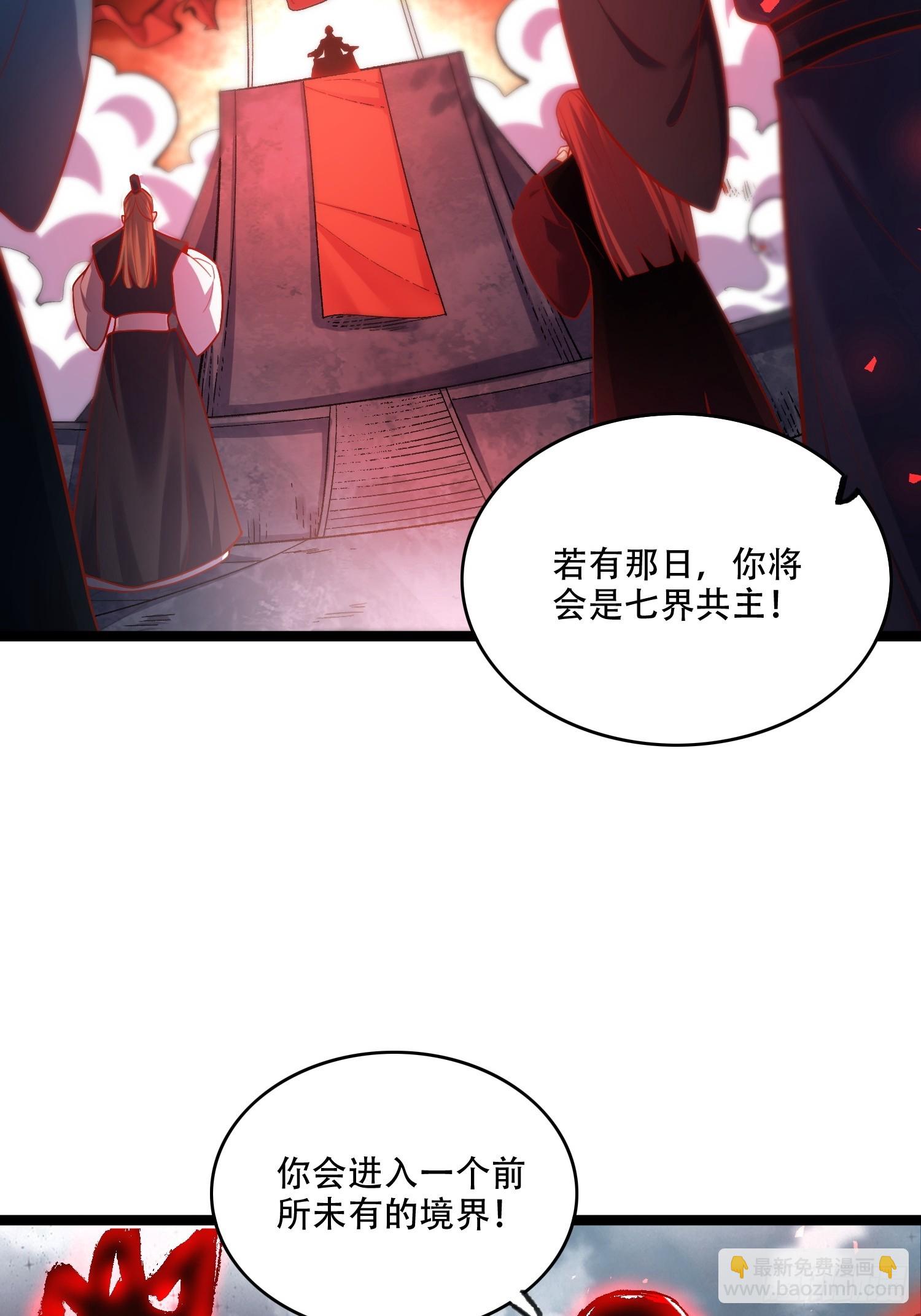 原來我是修仙大佬 - 581話(1/2) - 1