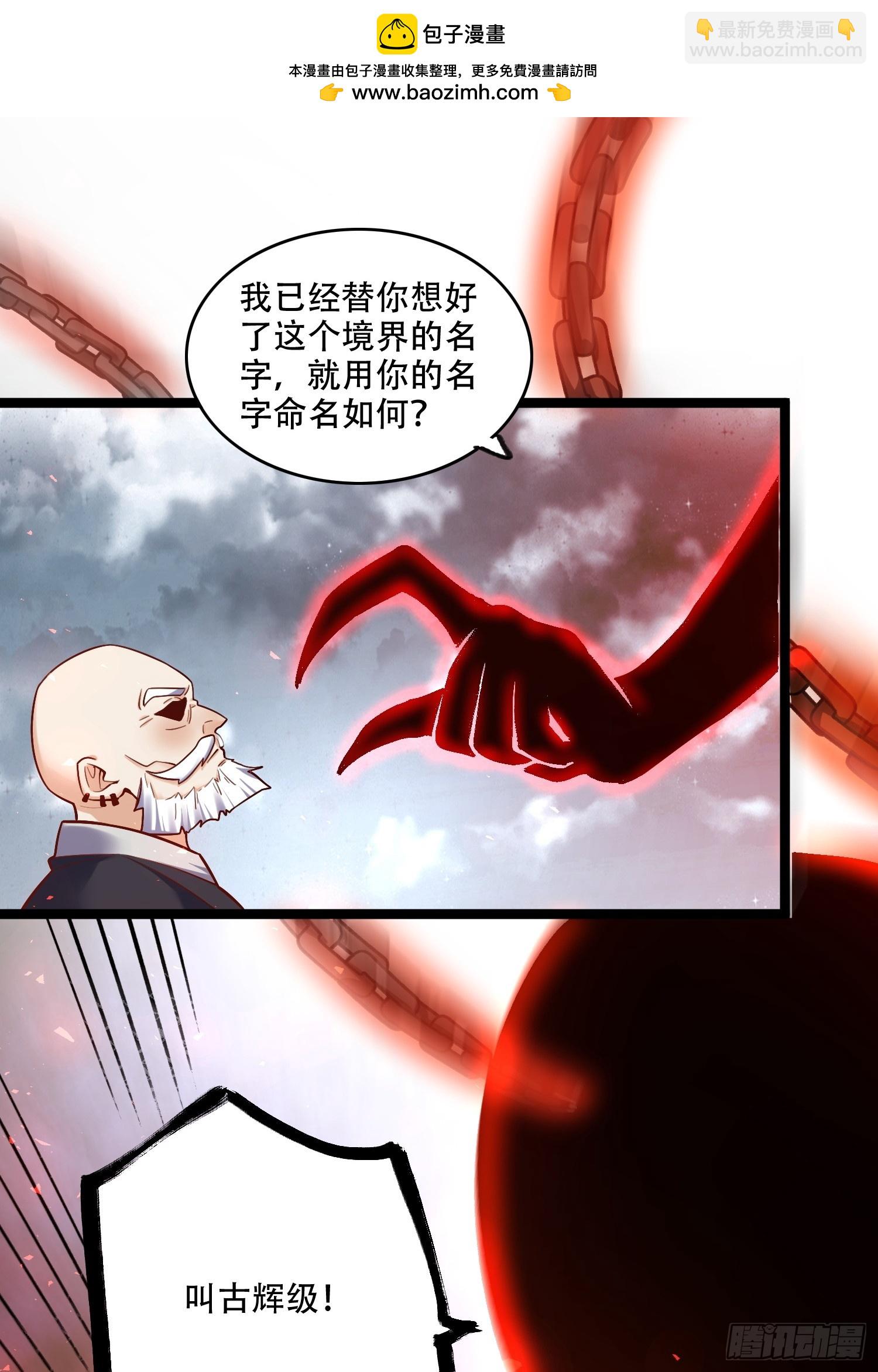 原來我是修仙大佬 - 581話(1/2) - 3