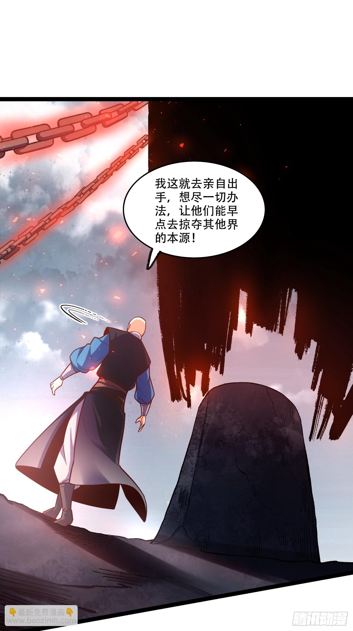 原來我是修仙大佬 - 581話(1/2) - 6