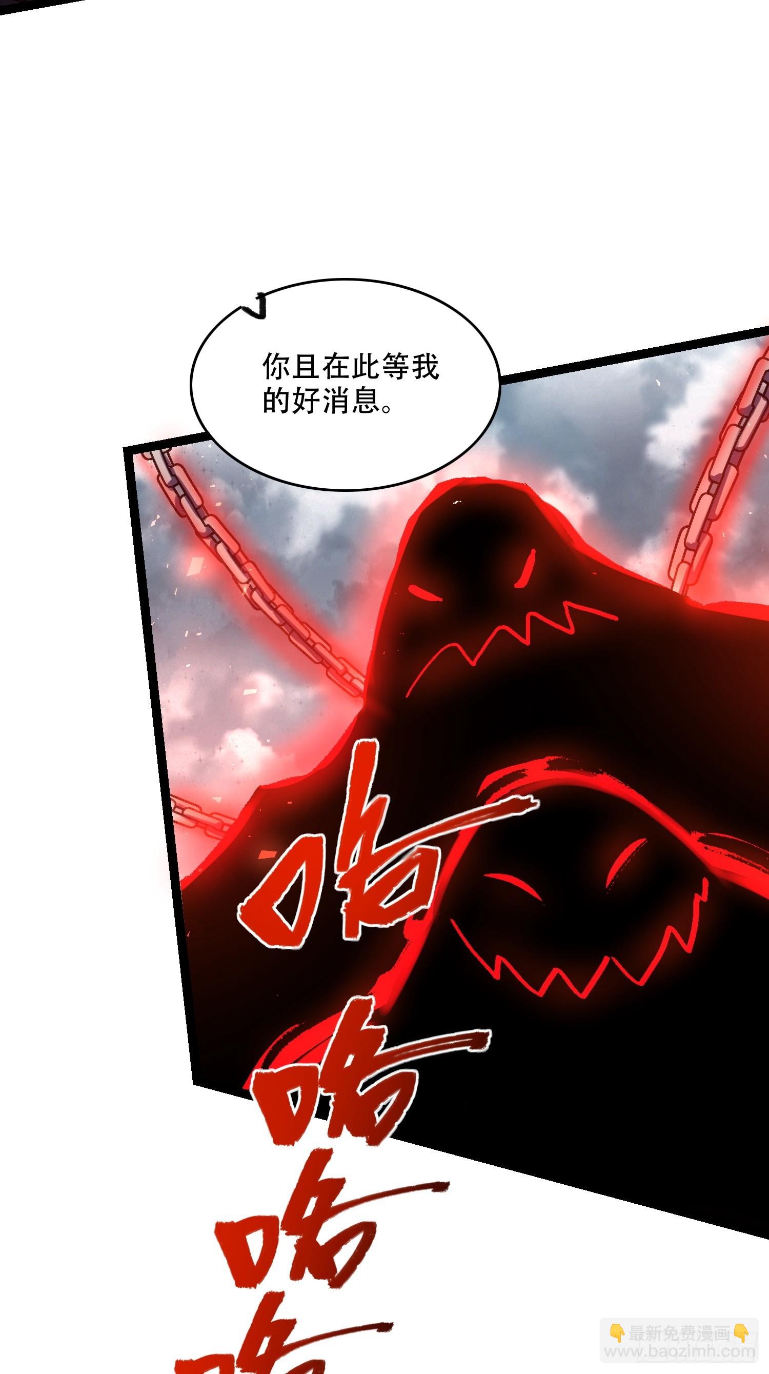 原來我是修仙大佬 - 581話(1/2) - 7