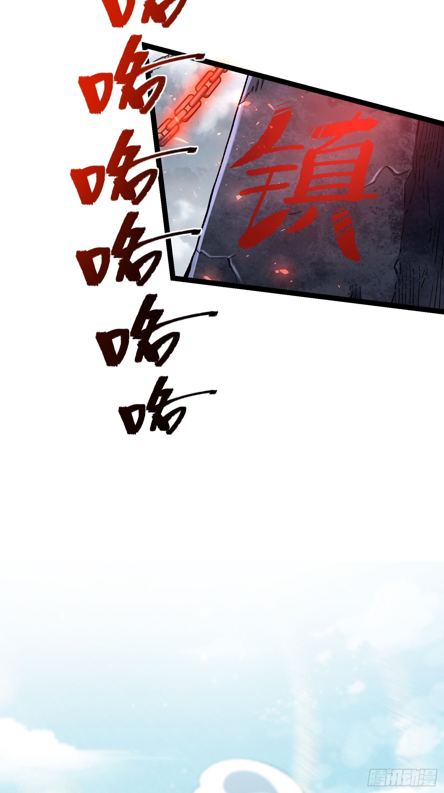 原來我是修仙大佬 - 581話(1/2) - 8