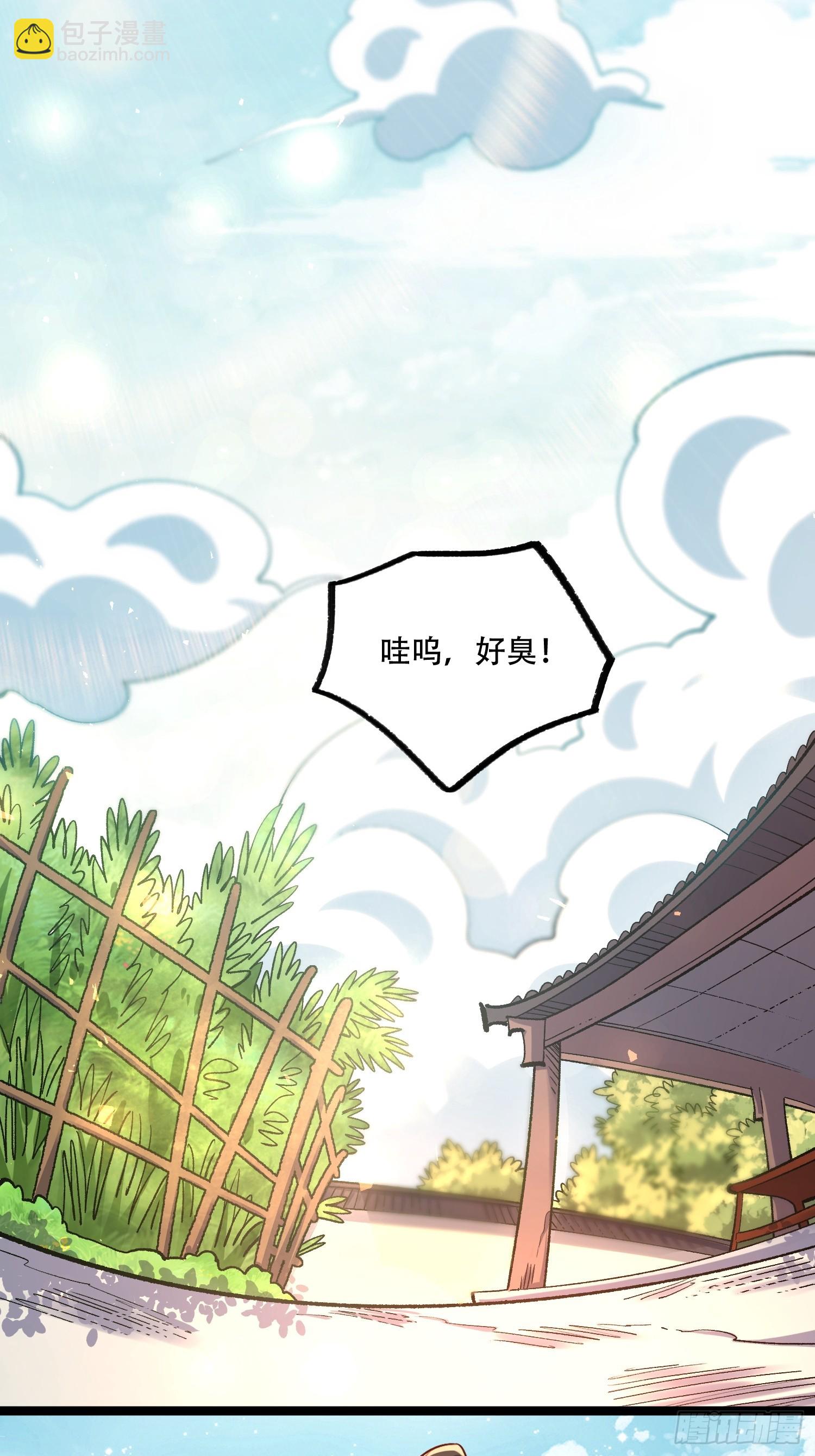 原來我是修仙大佬 - 581話(1/2) - 1