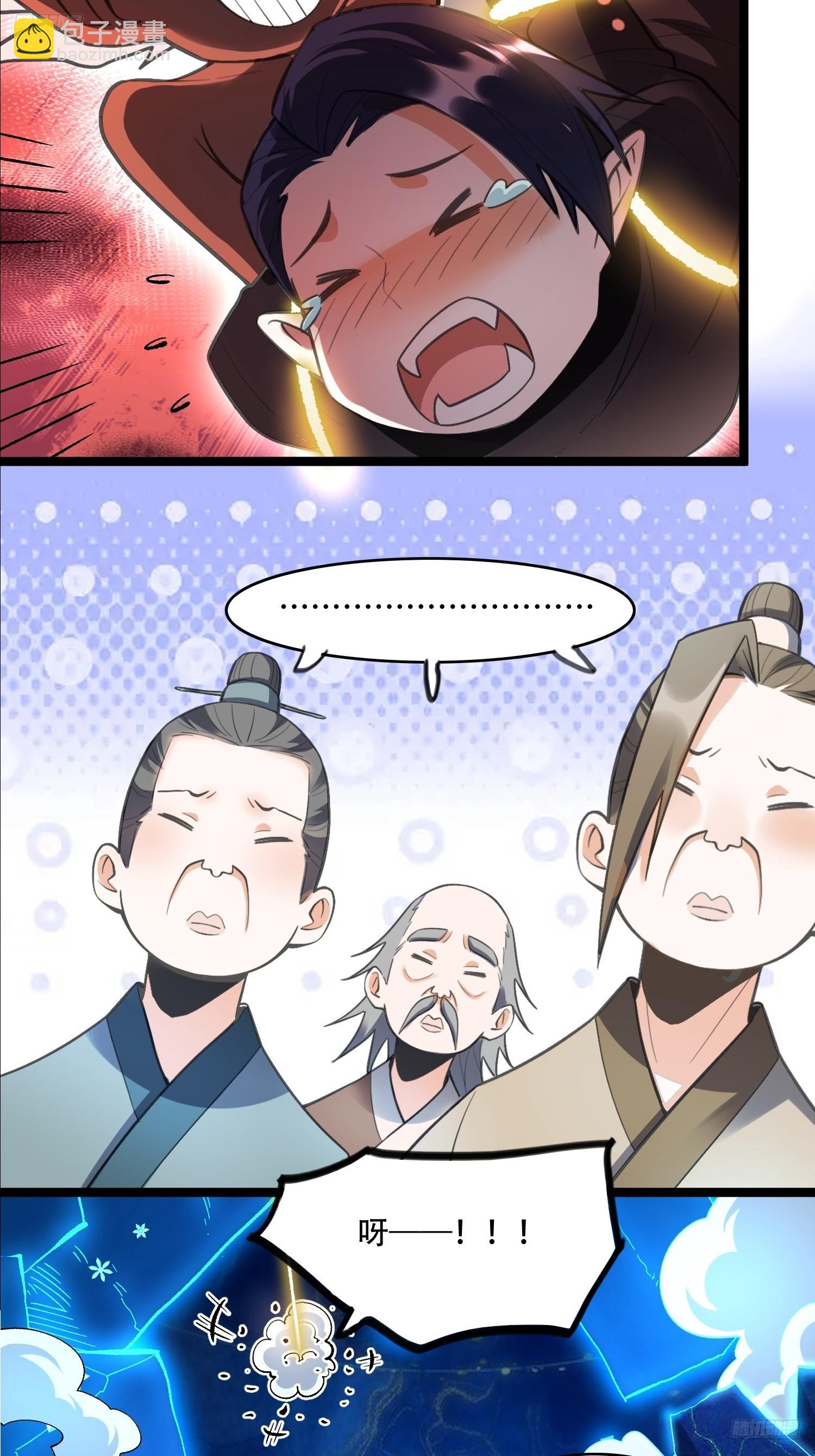 原來我是修仙大佬 - 581話(1/2) - 5