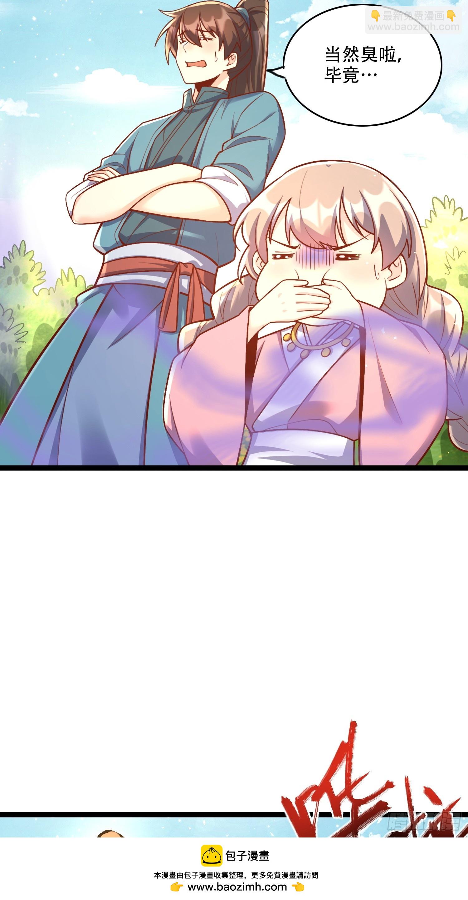 原來我是修仙大佬 - 581話(1/2) - 2