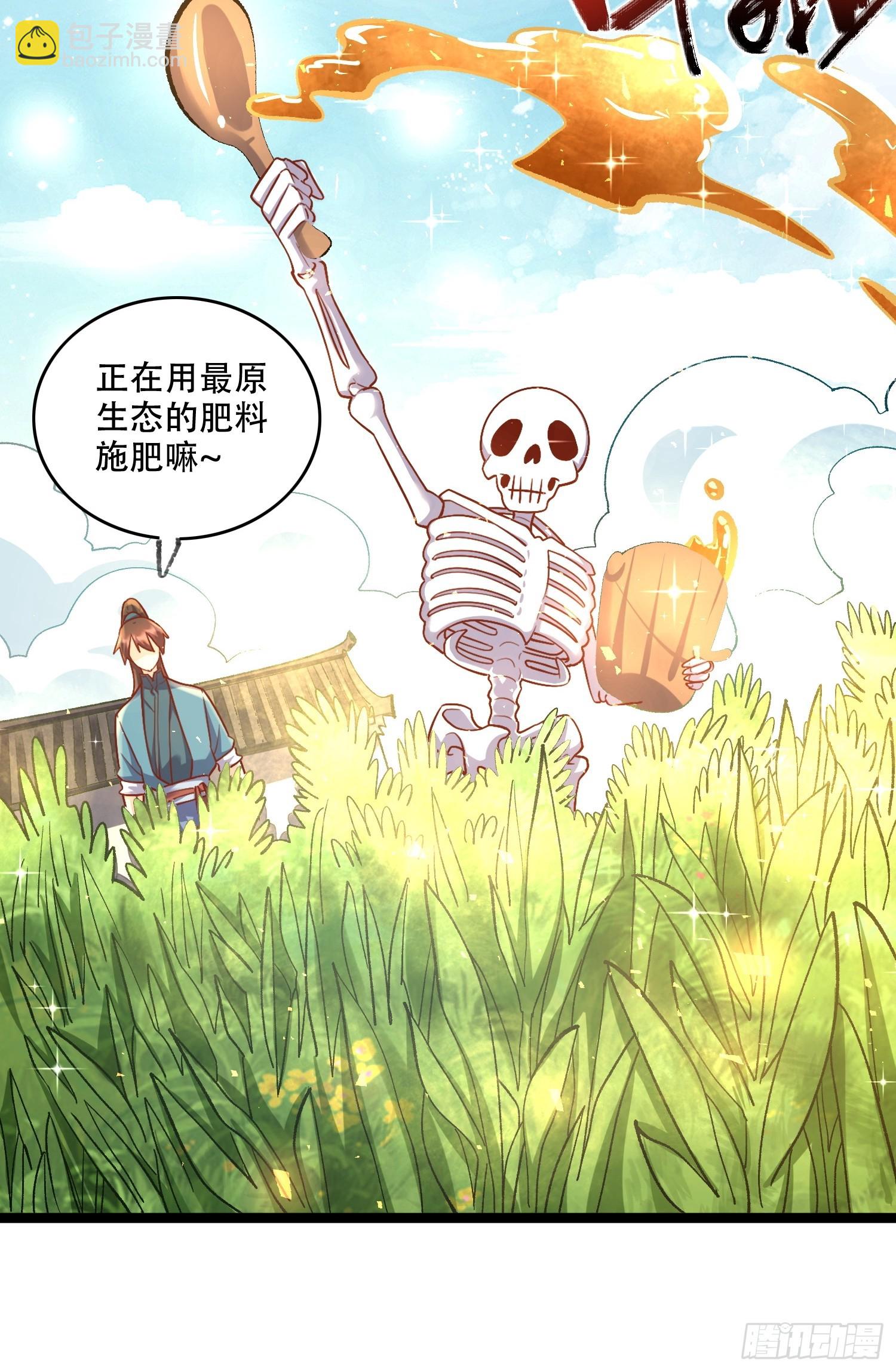 原來我是修仙大佬 - 581話(2/2) - 1