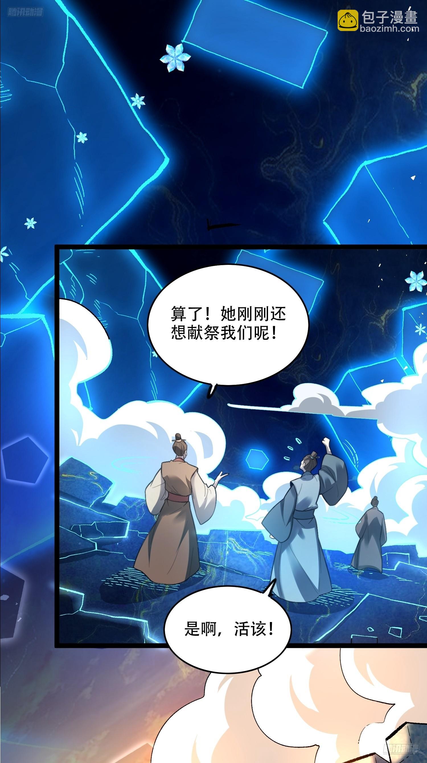 原來我是修仙大佬 - 581話(1/2) - 7