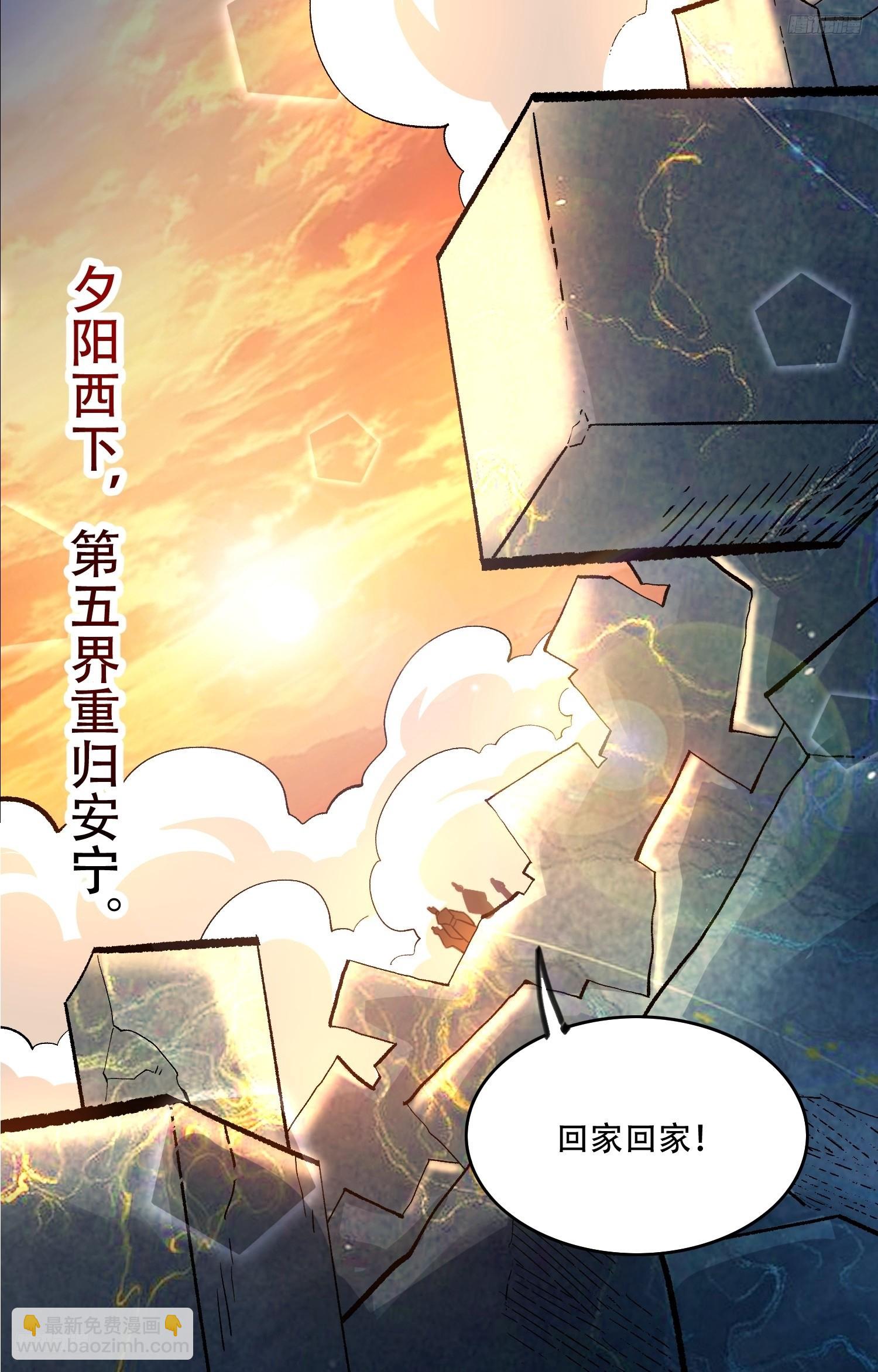 原來我是修仙大佬 - 581話(1/2) - 8