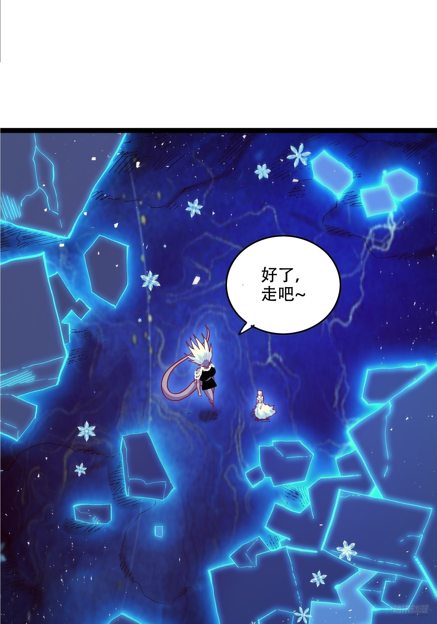 原來我是修仙大佬 - 581話(1/2) - 1