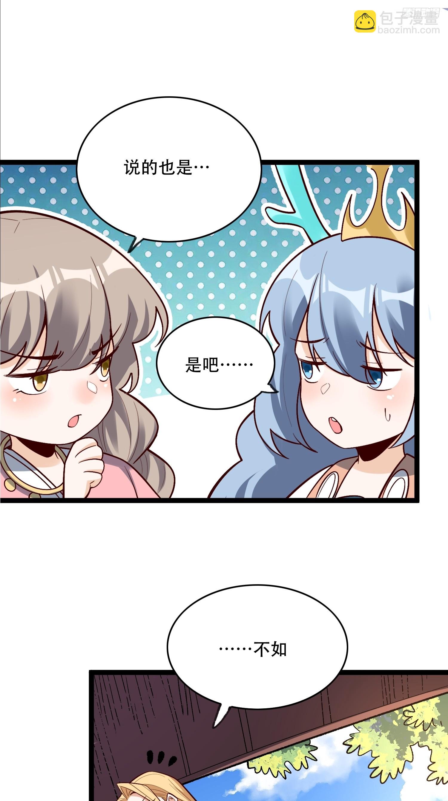 原來我是修仙大佬 - 583話(1/2) - 2