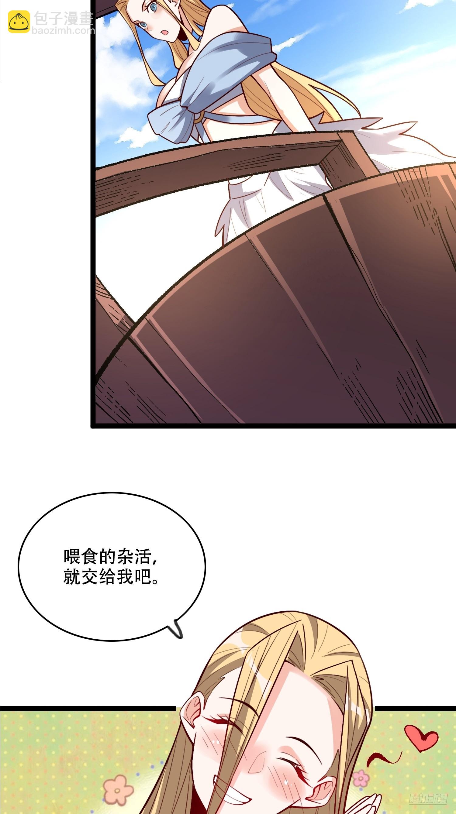 原來我是修仙大佬 - 583話(1/2) - 3