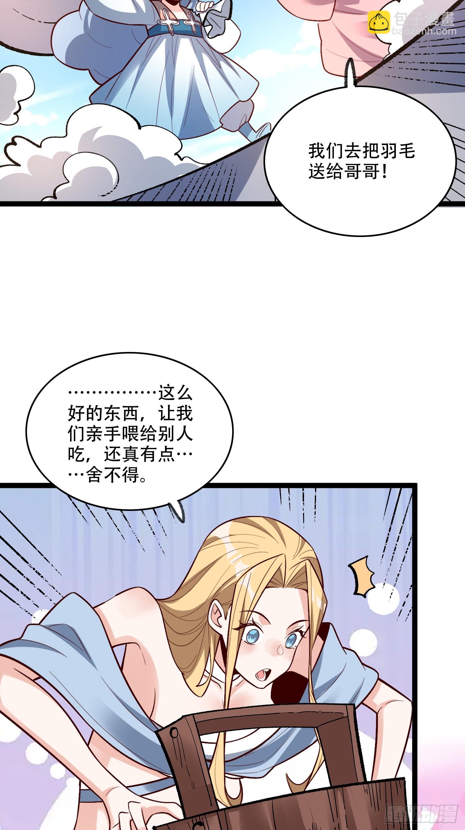 原來我是修仙大佬 - 583話(1/2) - 5