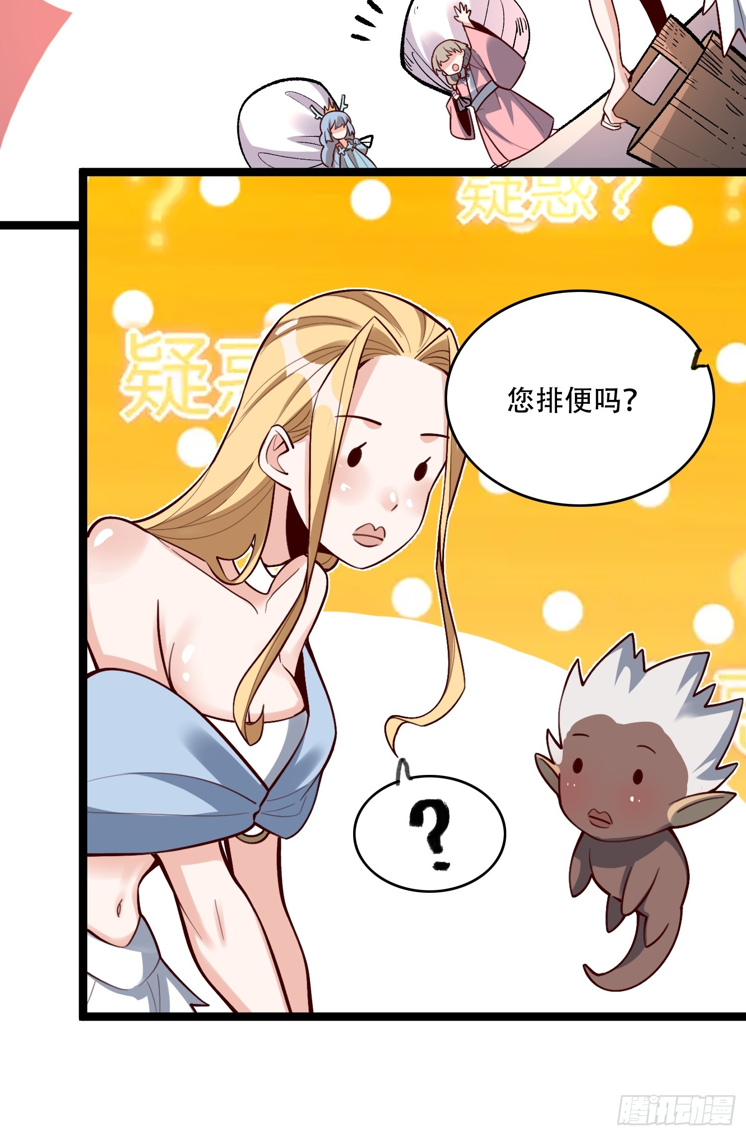 原來我是修仙大佬 - 583話(1/2) - 7