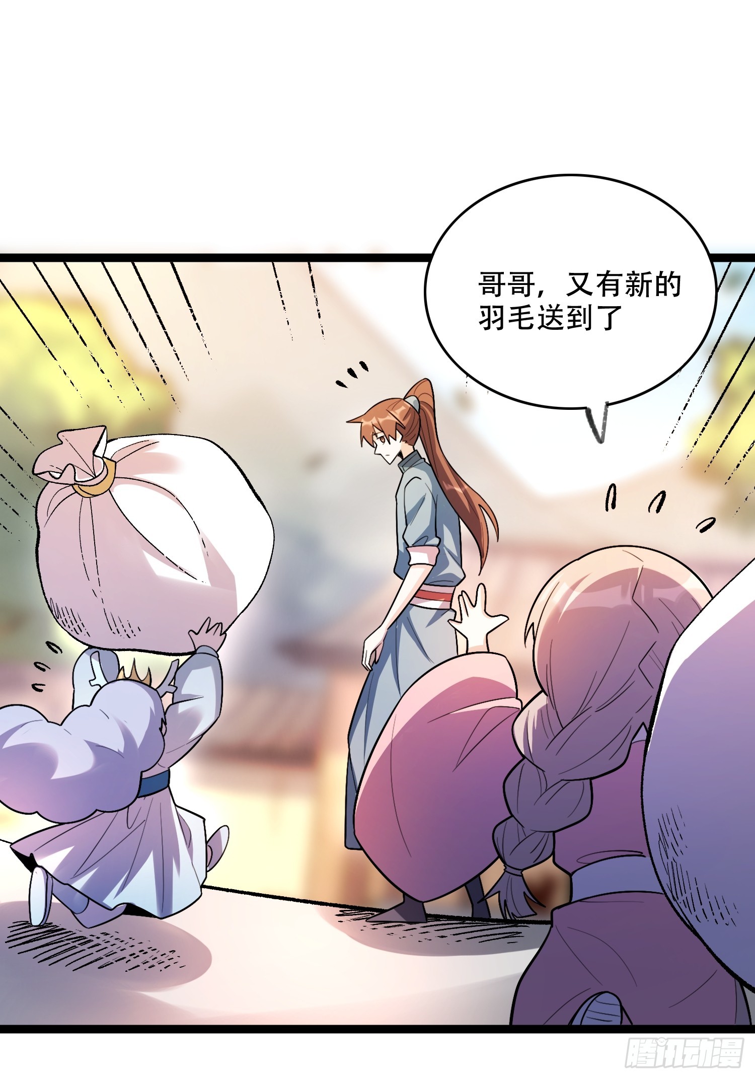 原來我是修仙大佬 - 583話(1/2) - 8