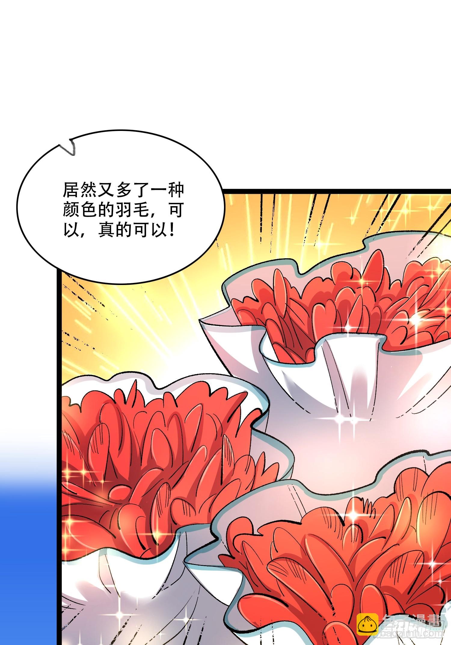 原來我是修仙大佬 - 583話(1/2) - 1