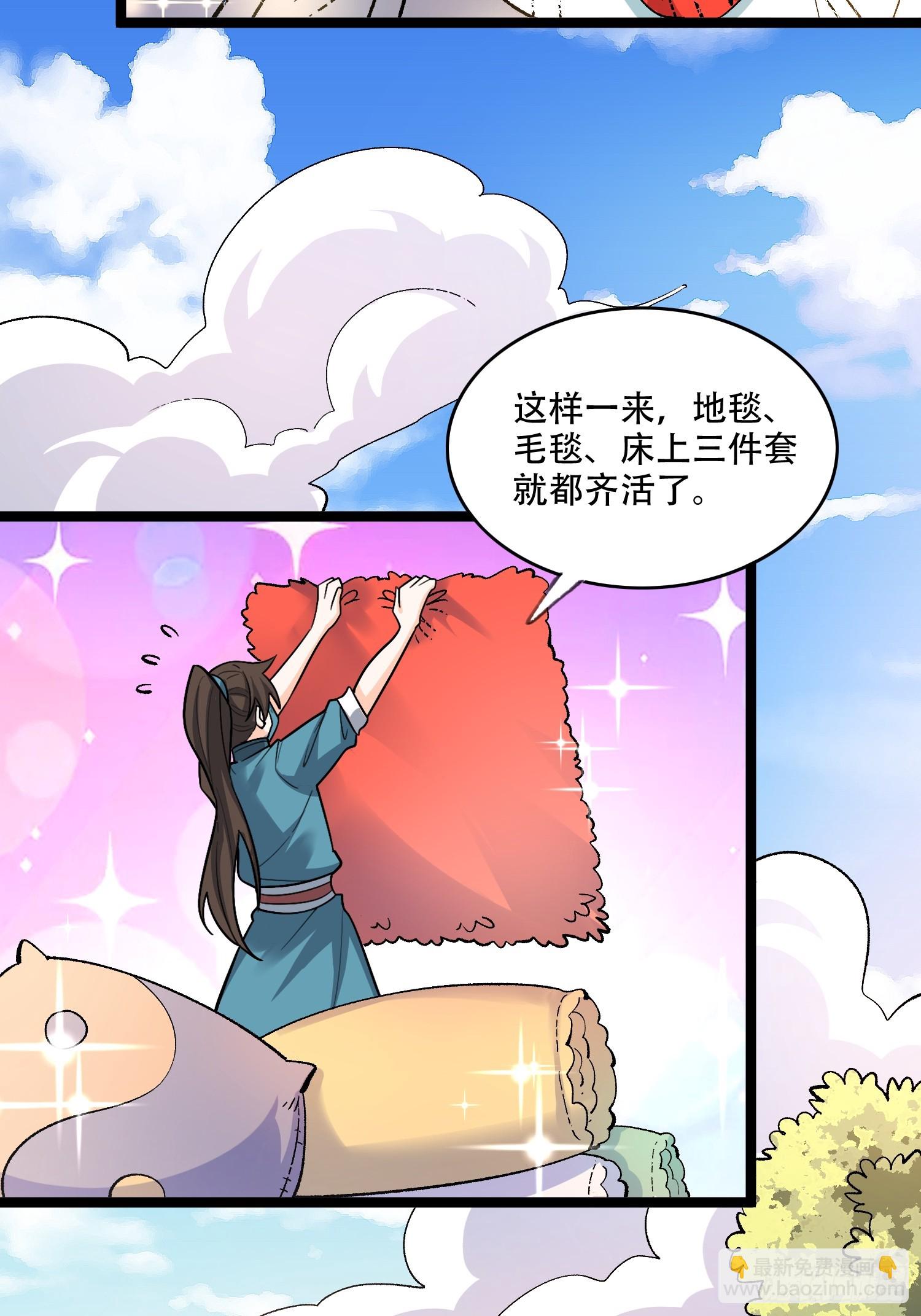 原來我是修仙大佬 - 583話(1/2) - 2