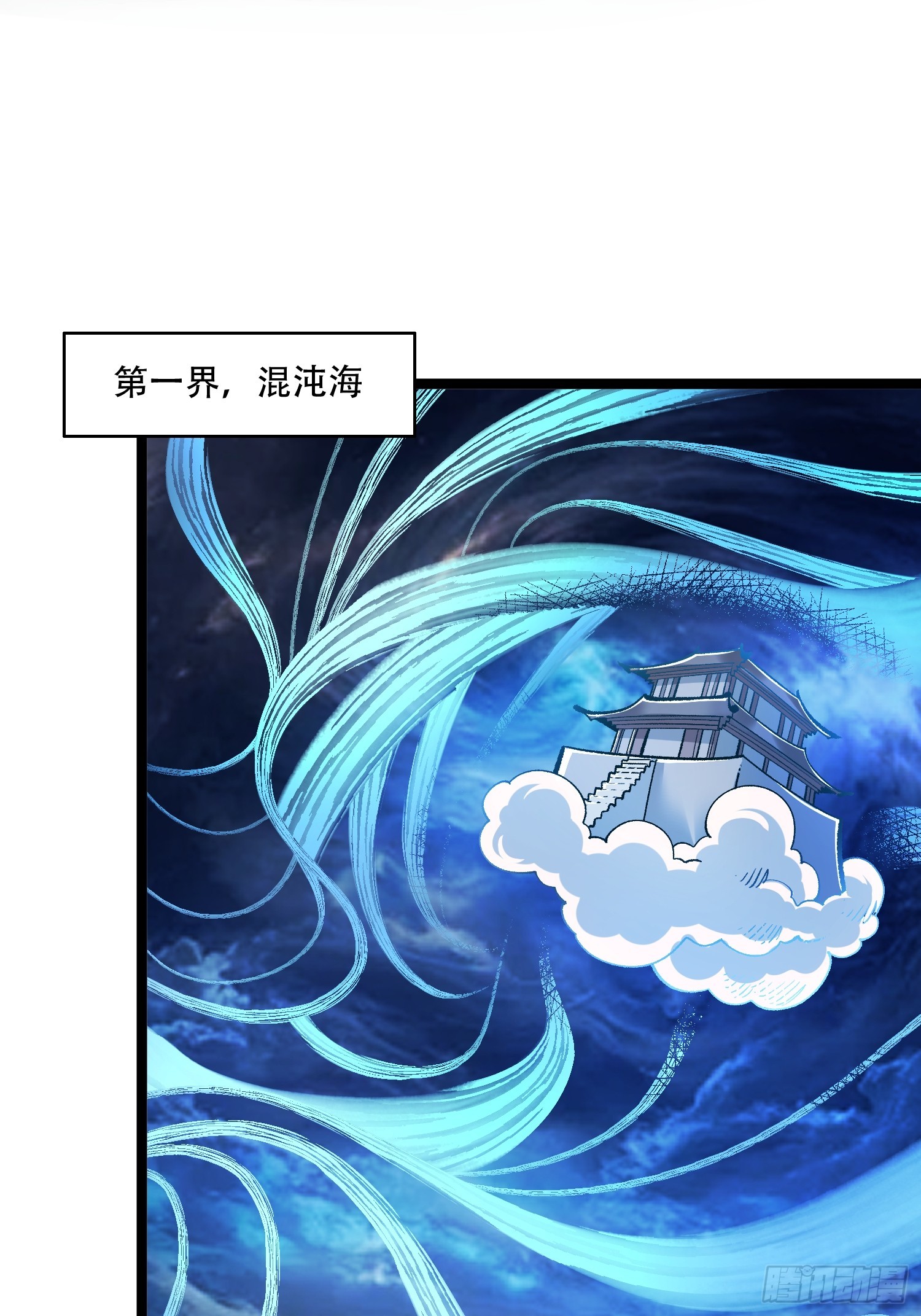 原來我是修仙大佬 - 583話(1/2) - 4