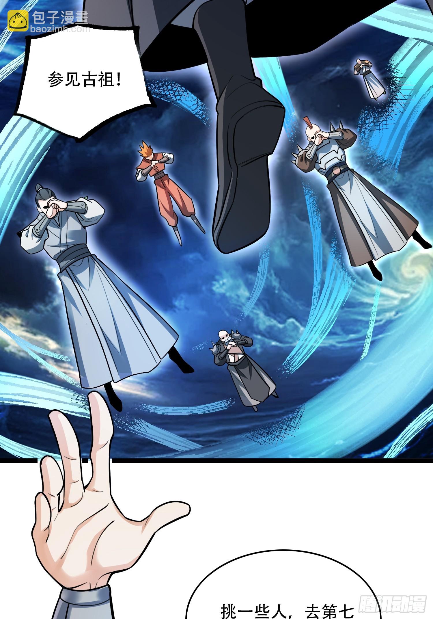 原來我是修仙大佬 - 583話(1/2) - 6