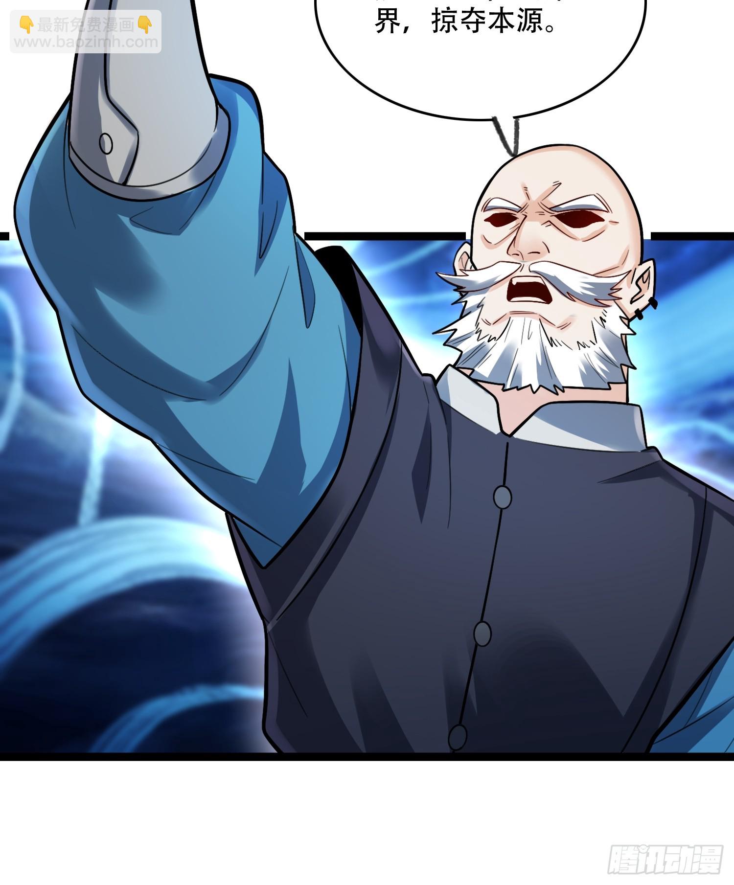 原來我是修仙大佬 - 583話(1/2) - 7