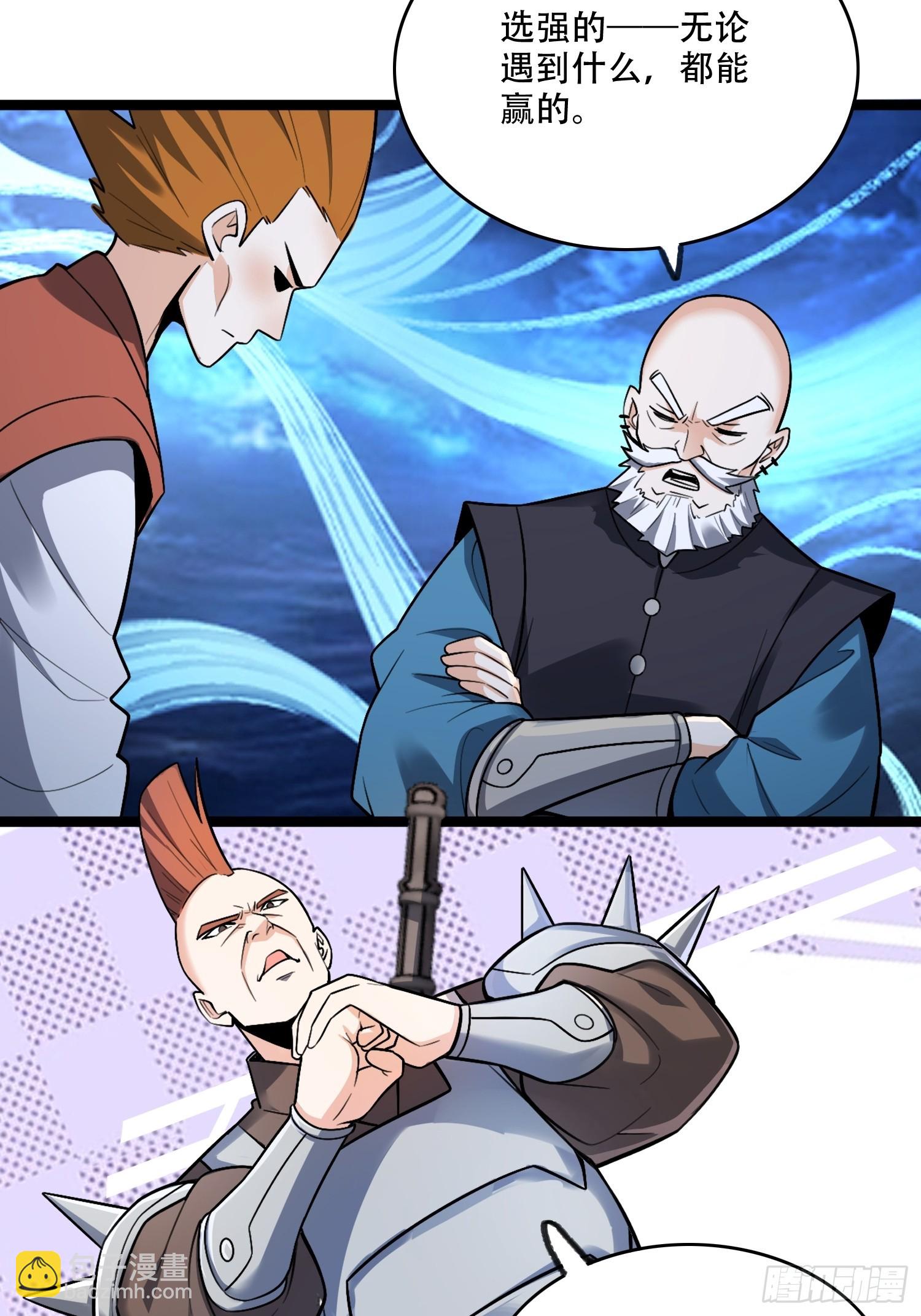 原來我是修仙大佬 - 583話(1/2) - 1