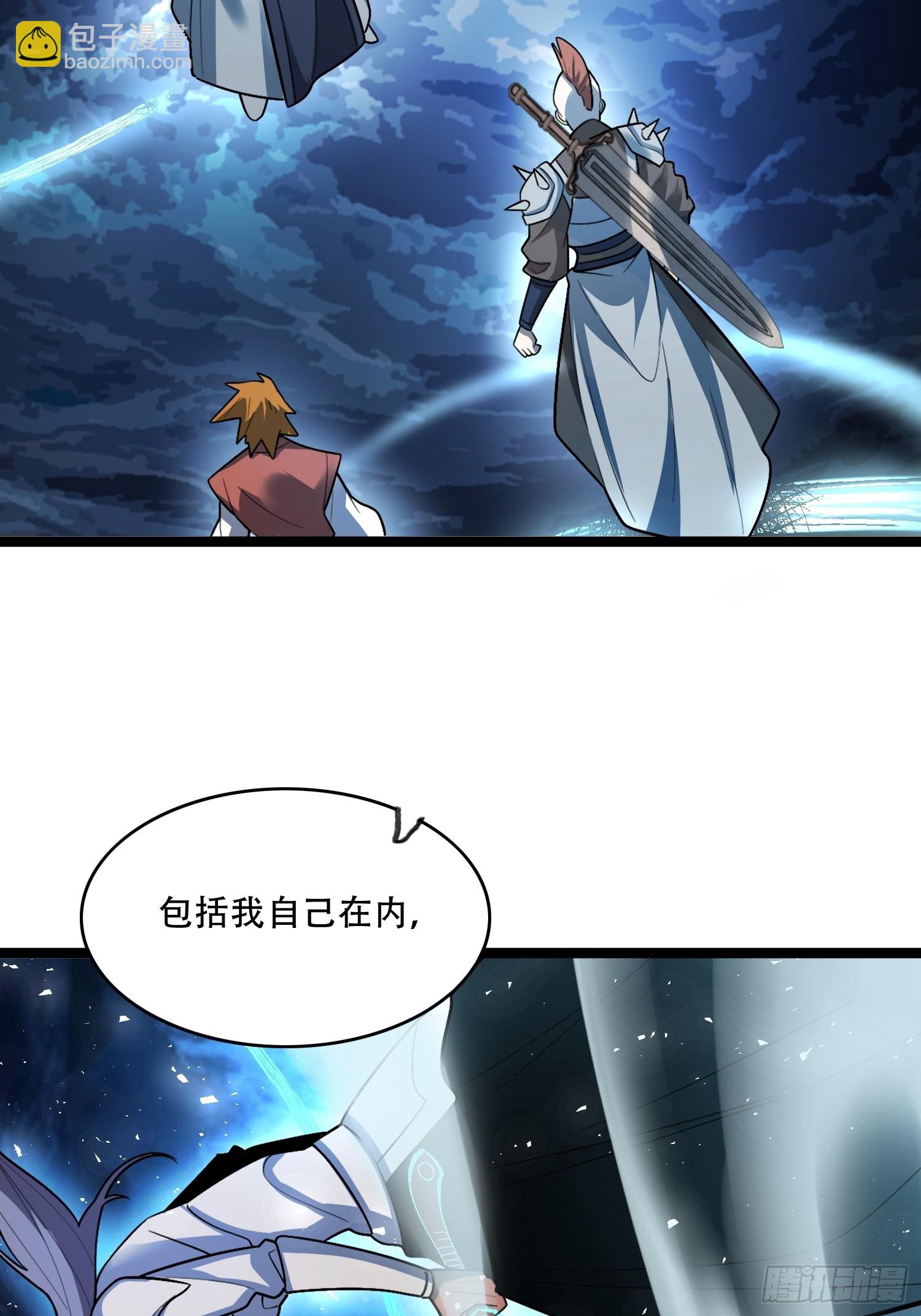 原來我是修仙大佬 - 583話(1/2) - 4