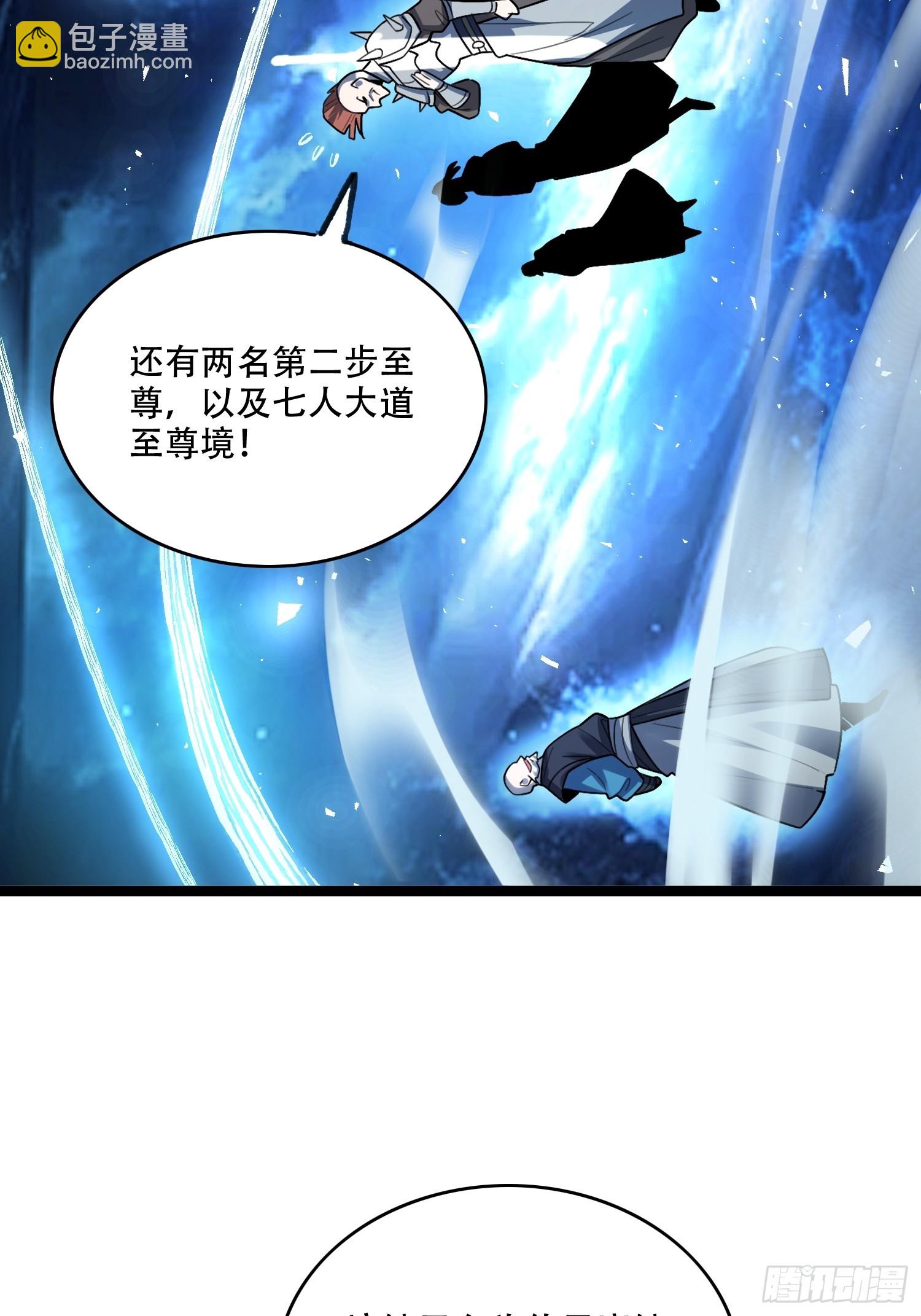 原來我是修仙大佬 - 583話(1/2) - 6