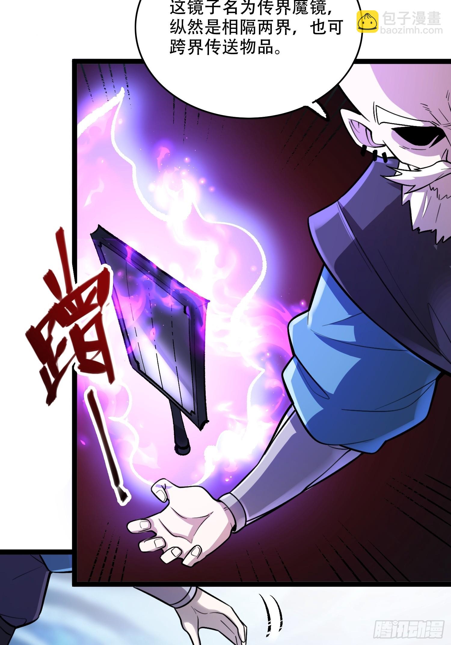 原來我是修仙大佬 - 583話(1/2) - 7