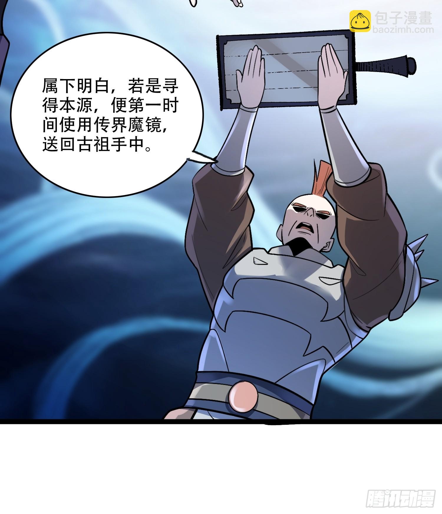 原來我是修仙大佬 - 583話(1/2) - 8