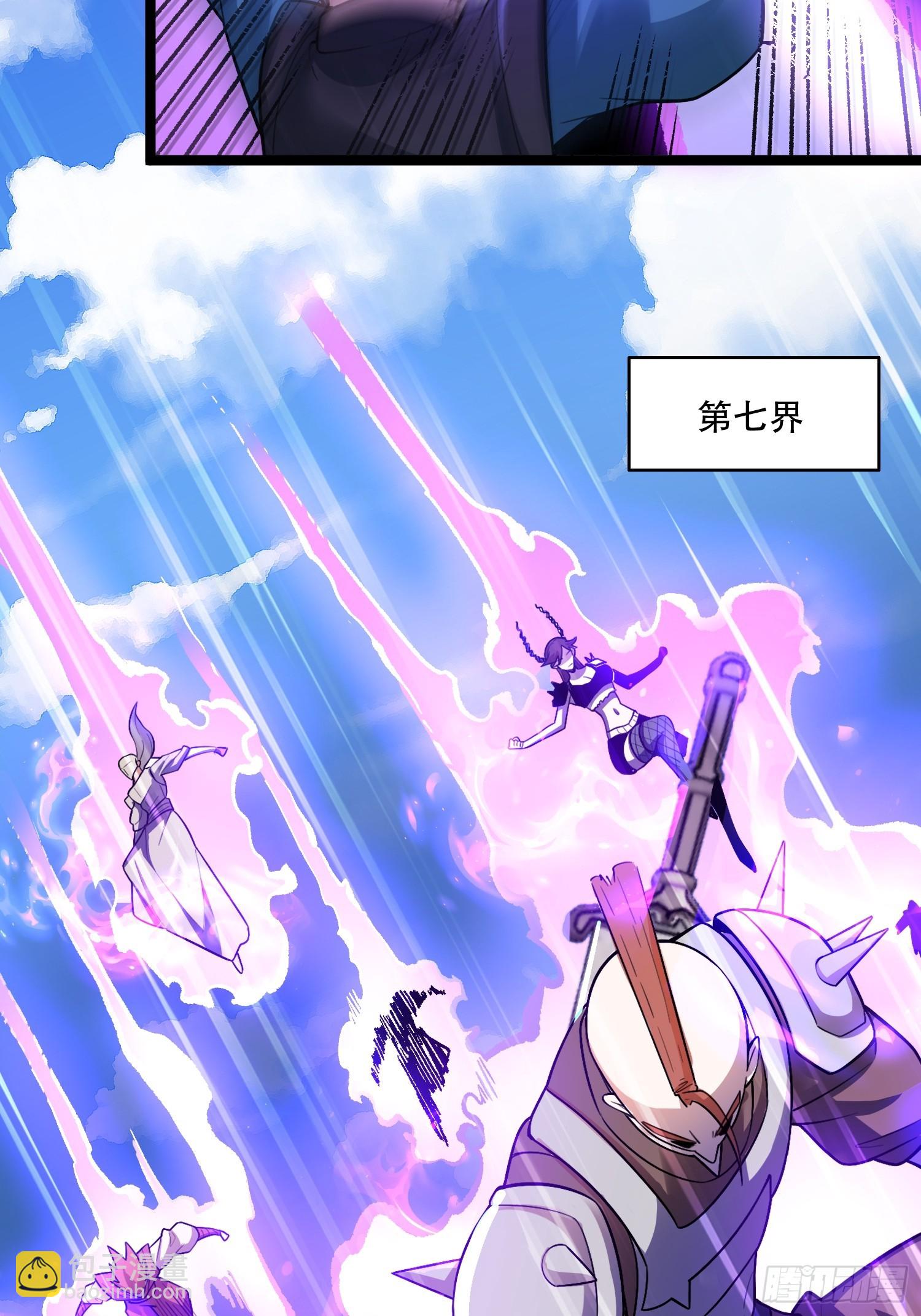 原來我是修仙大佬 - 583話(1/2) - 3