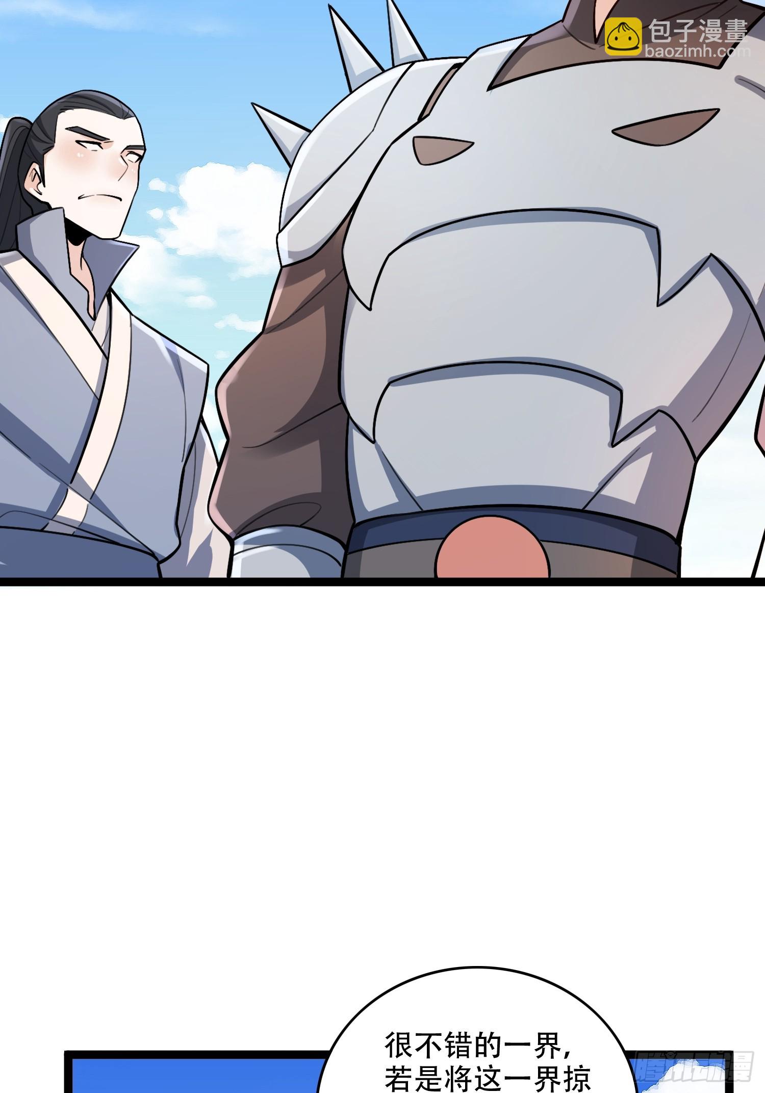 原來我是修仙大佬 - 583話(1/2) - 5