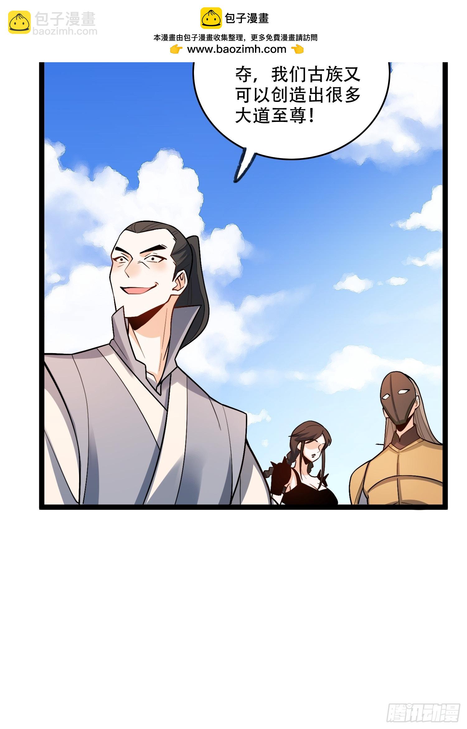 原來我是修仙大佬 - 583話(1/2) - 6