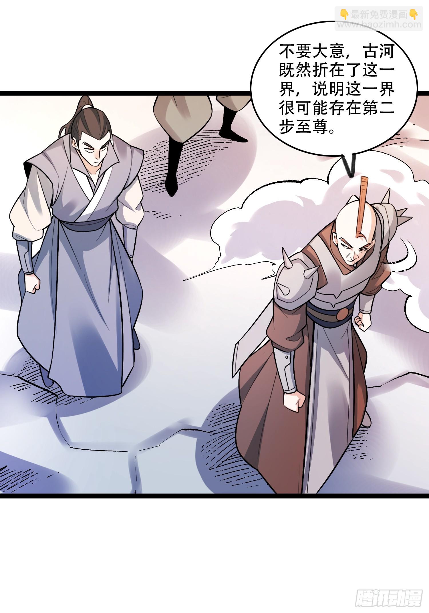 原來我是修仙大佬 - 583話(1/2) - 7