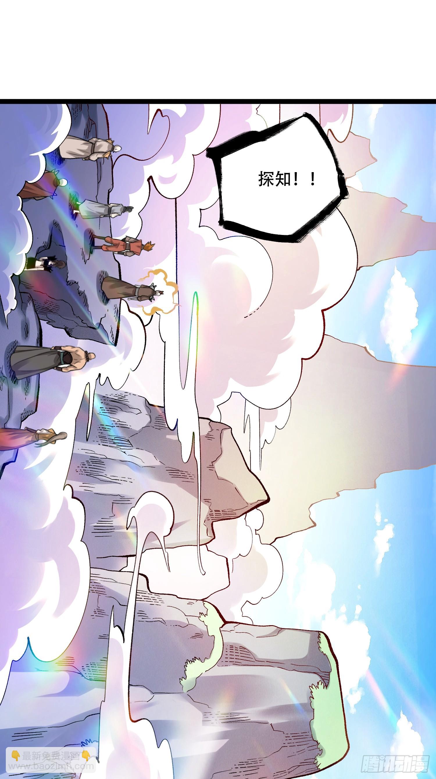 原來我是修仙大佬 - 583話(1/2) - 1