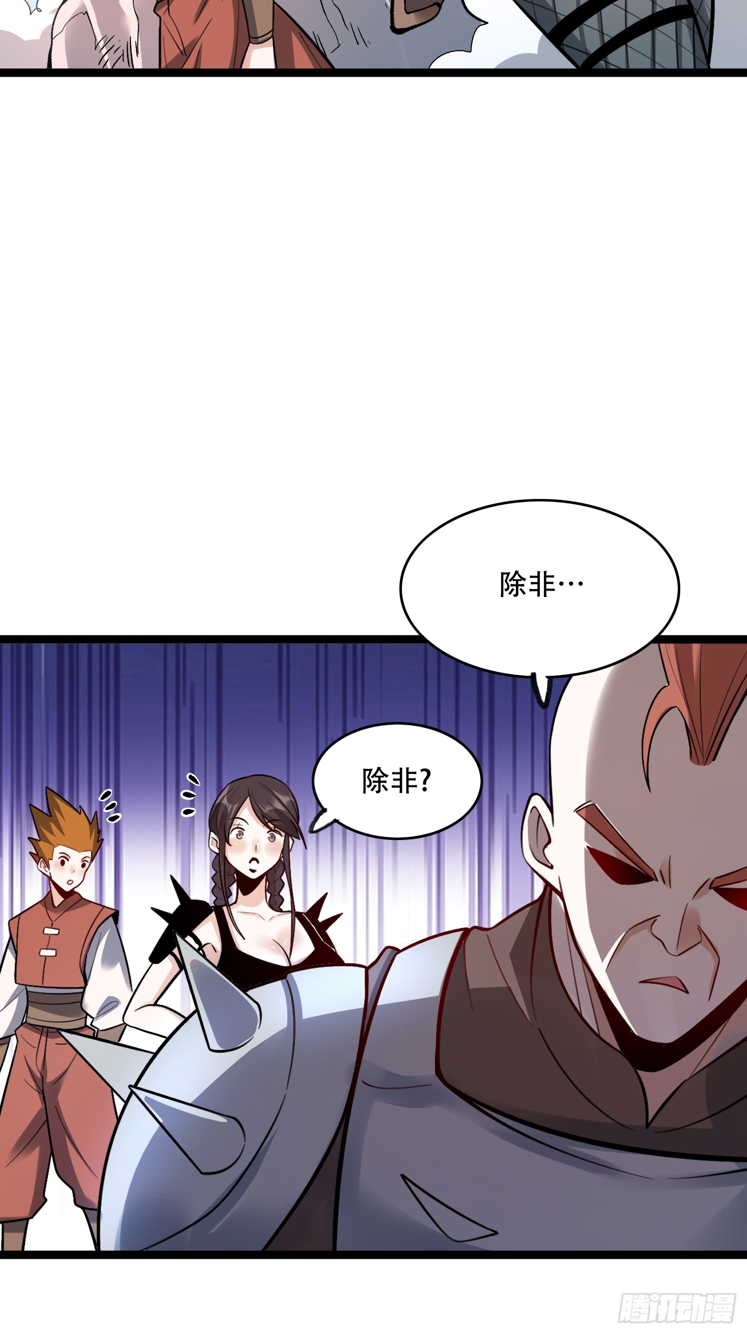 原來我是修仙大佬 - 583話(1/2) - 6