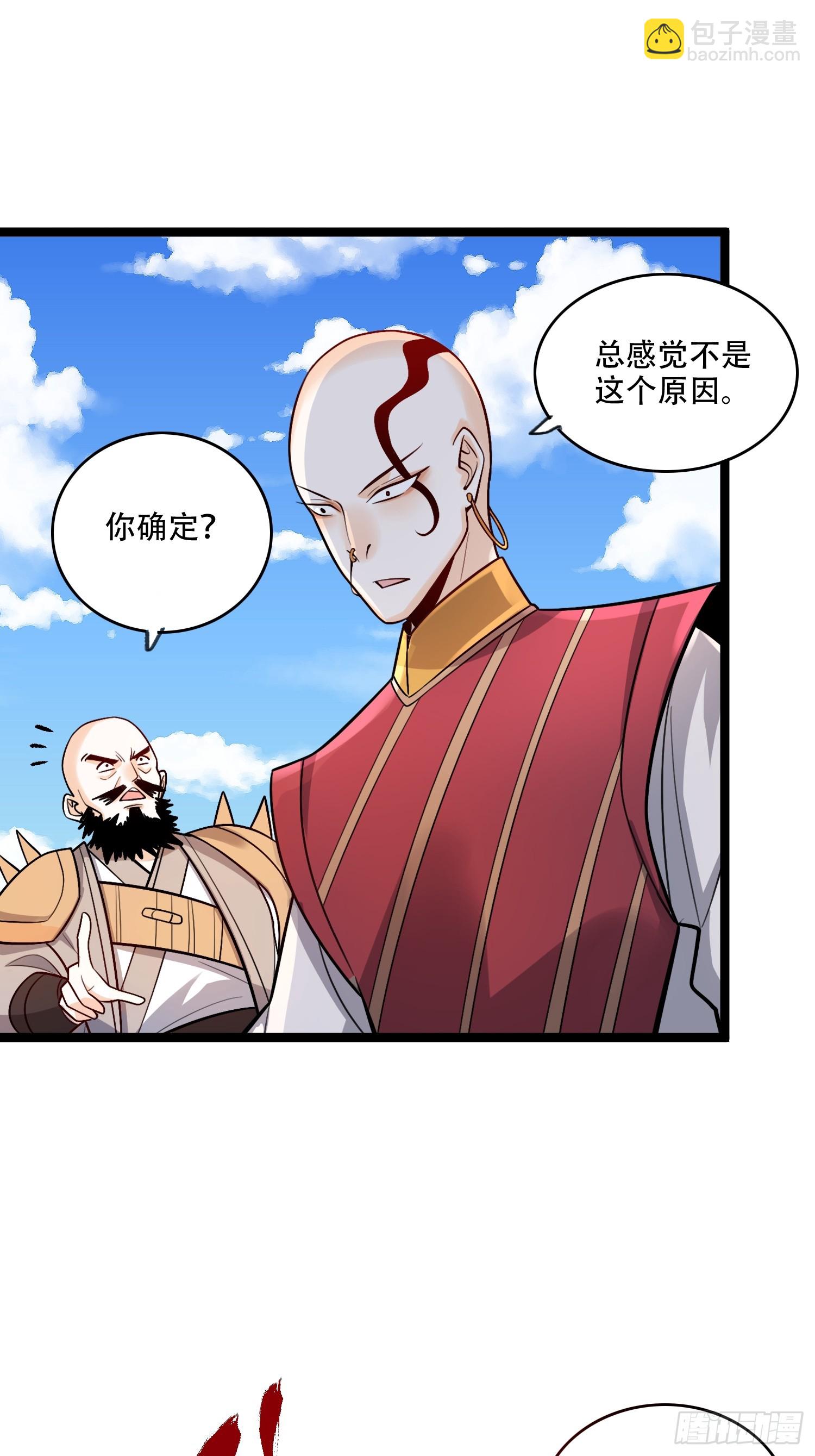 原來我是修仙大佬 - 583話(1/2) - 8