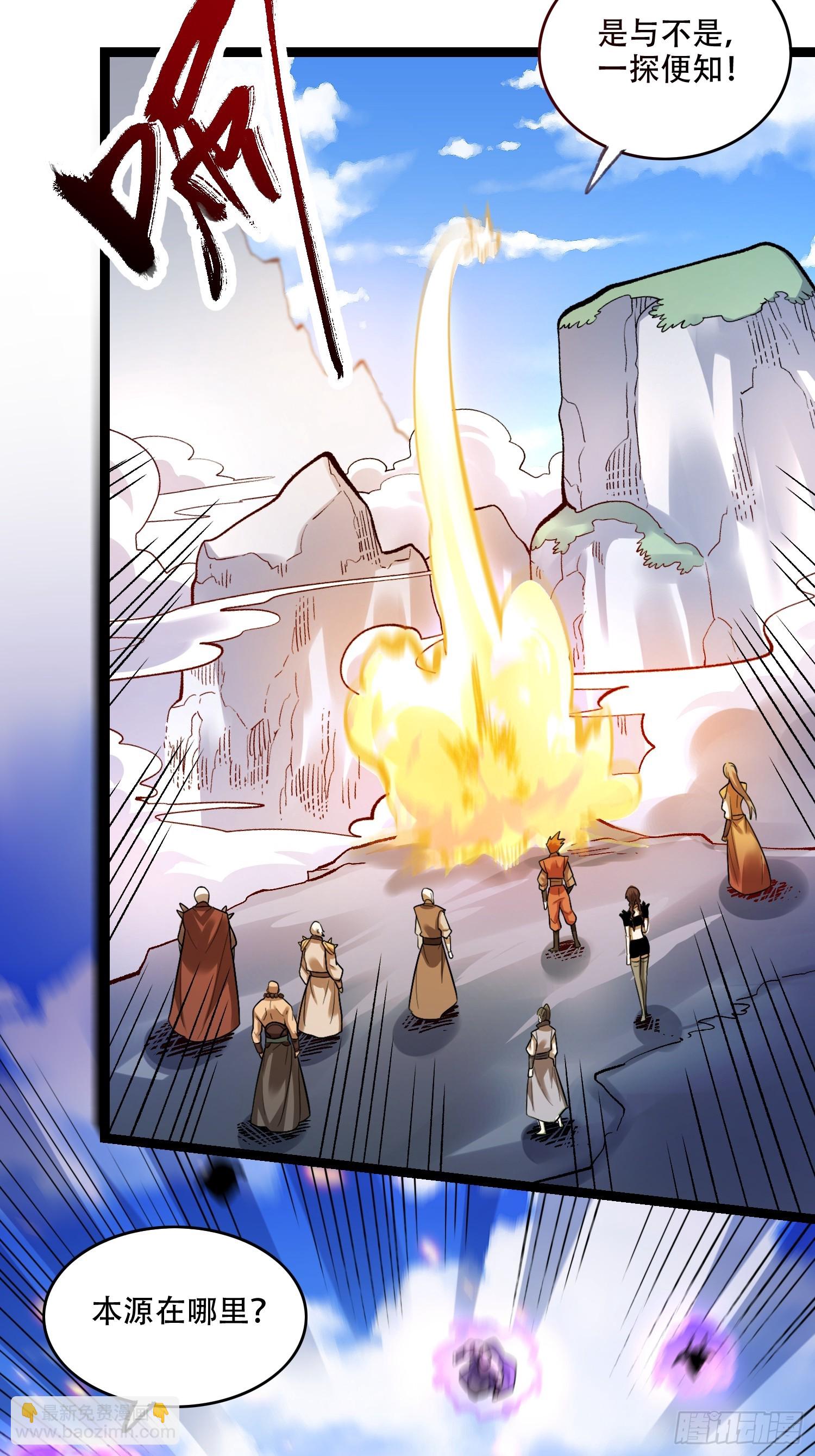 原來我是修仙大佬 - 583話(1/2) - 1