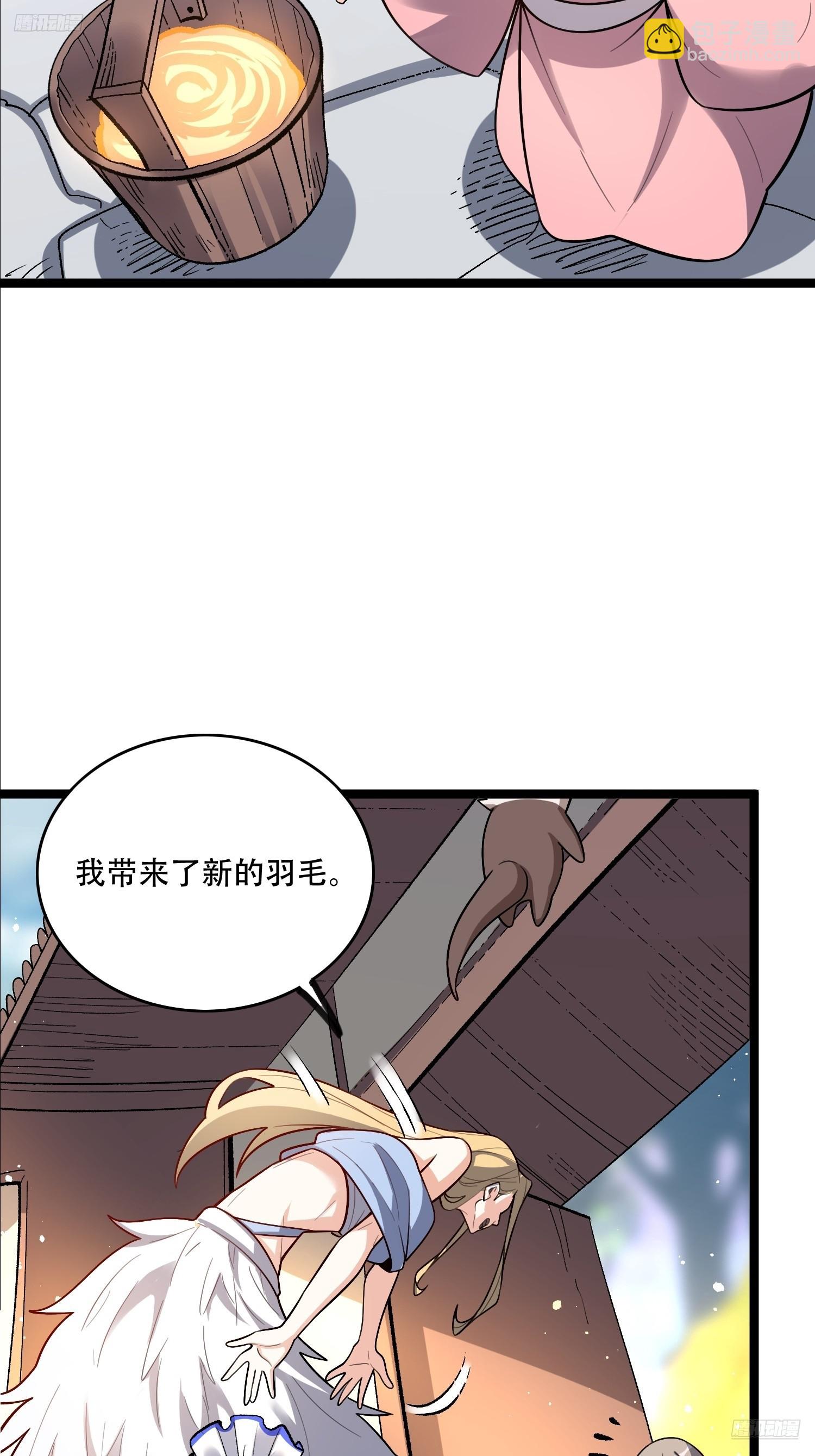 原來我是修仙大佬 - 583話(1/2) - 5