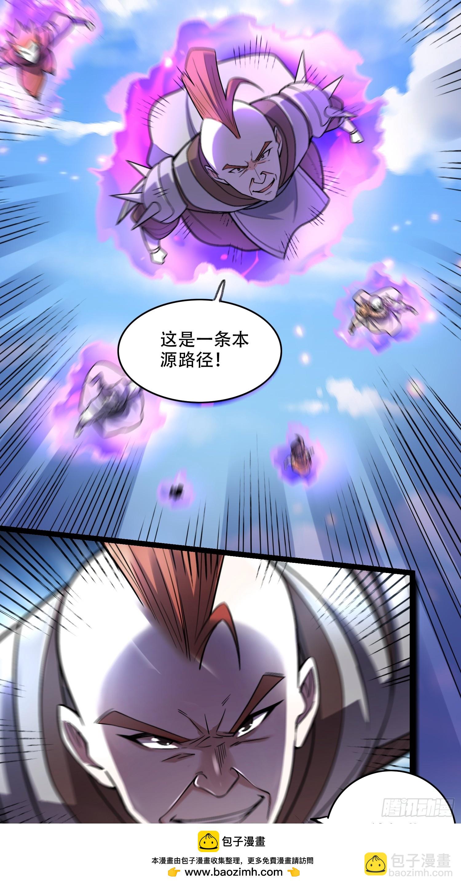 原來我是修仙大佬 - 583話(1/2) - 2