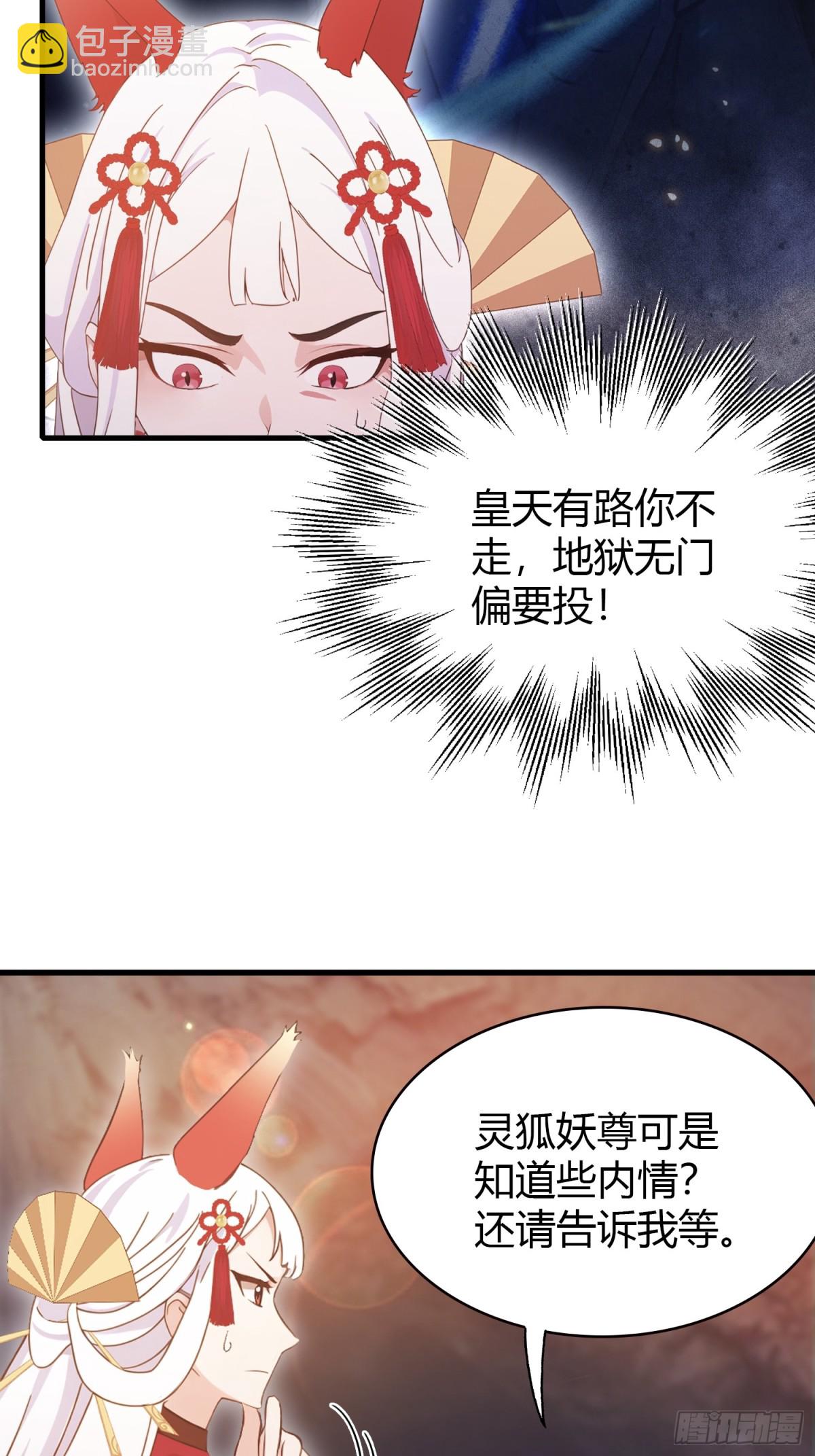 第109话 你家老祖挂了！15