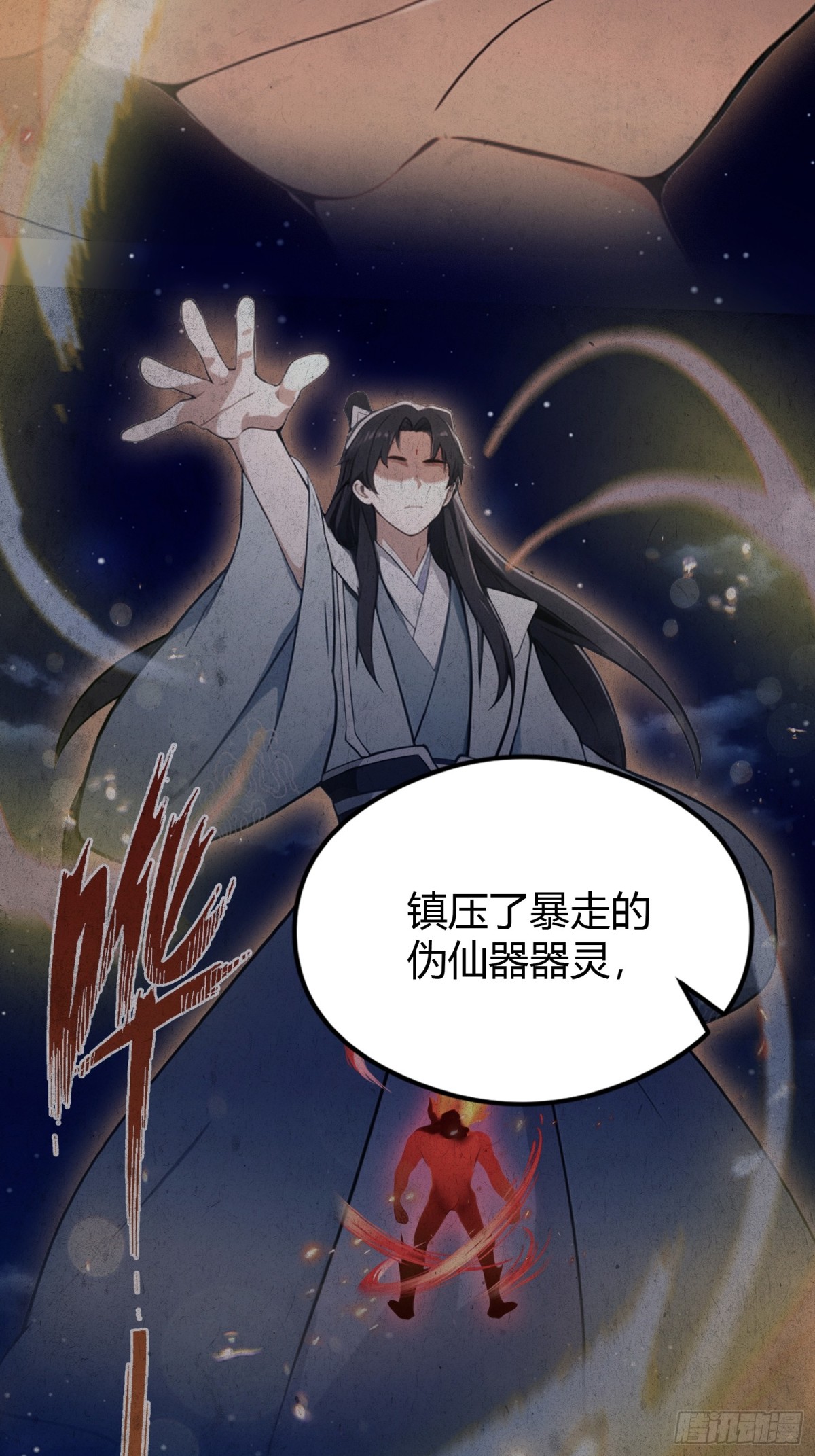 第111话 叶前辈是我师祖！36