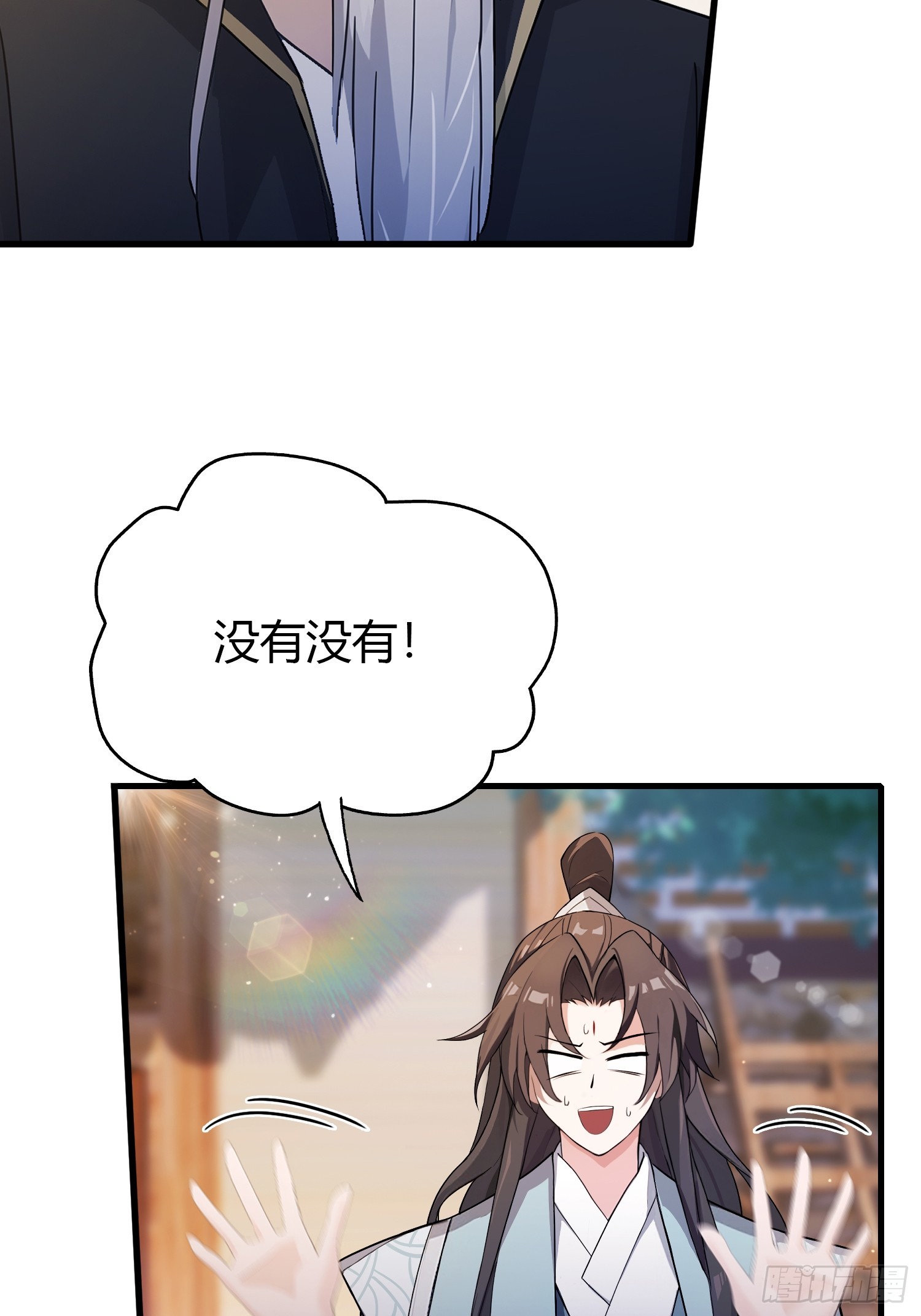 原来我早就无敌了 - 第113话 叶师祖院里居然有！ - 5