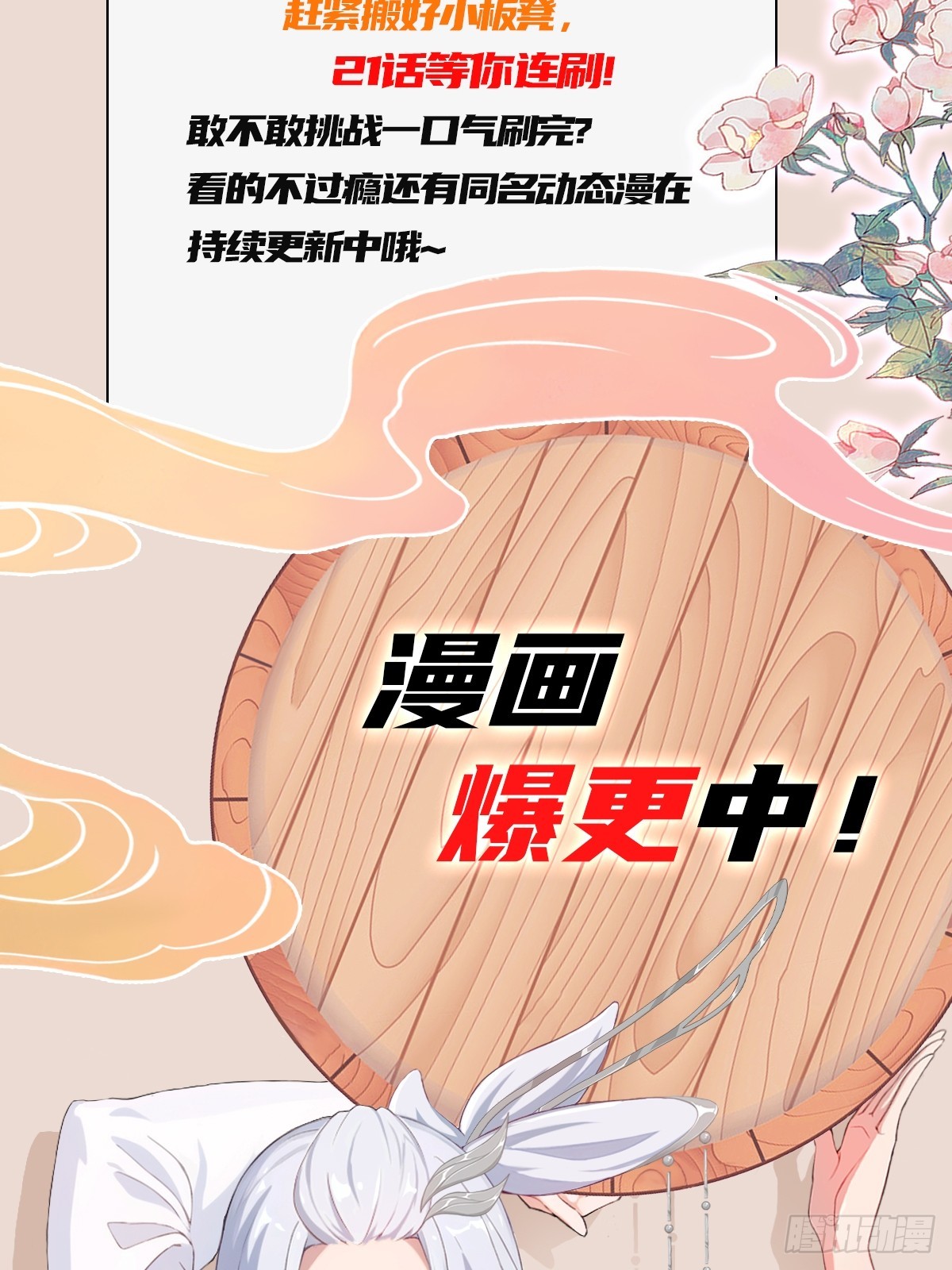 第167话 大琛子这是中文吗！37