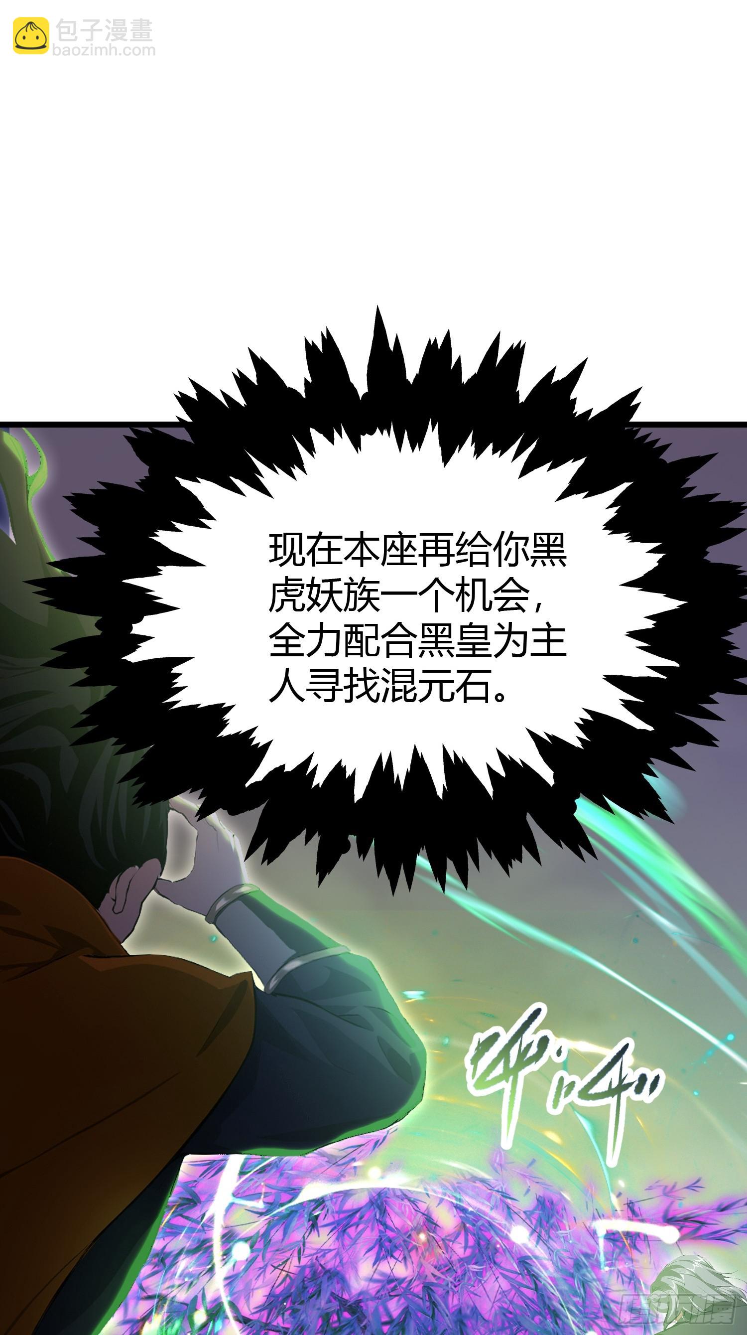 第221话 师祖请出山！54