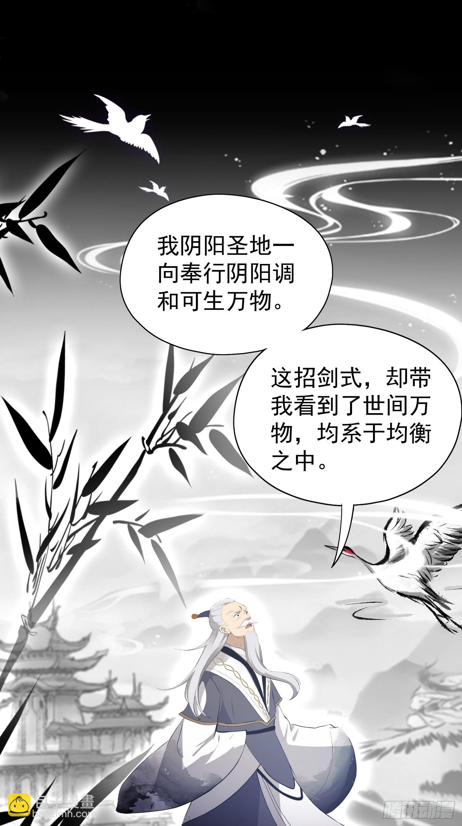 第229话 五大圣主我大鸽特鸽(1/2)-第229话