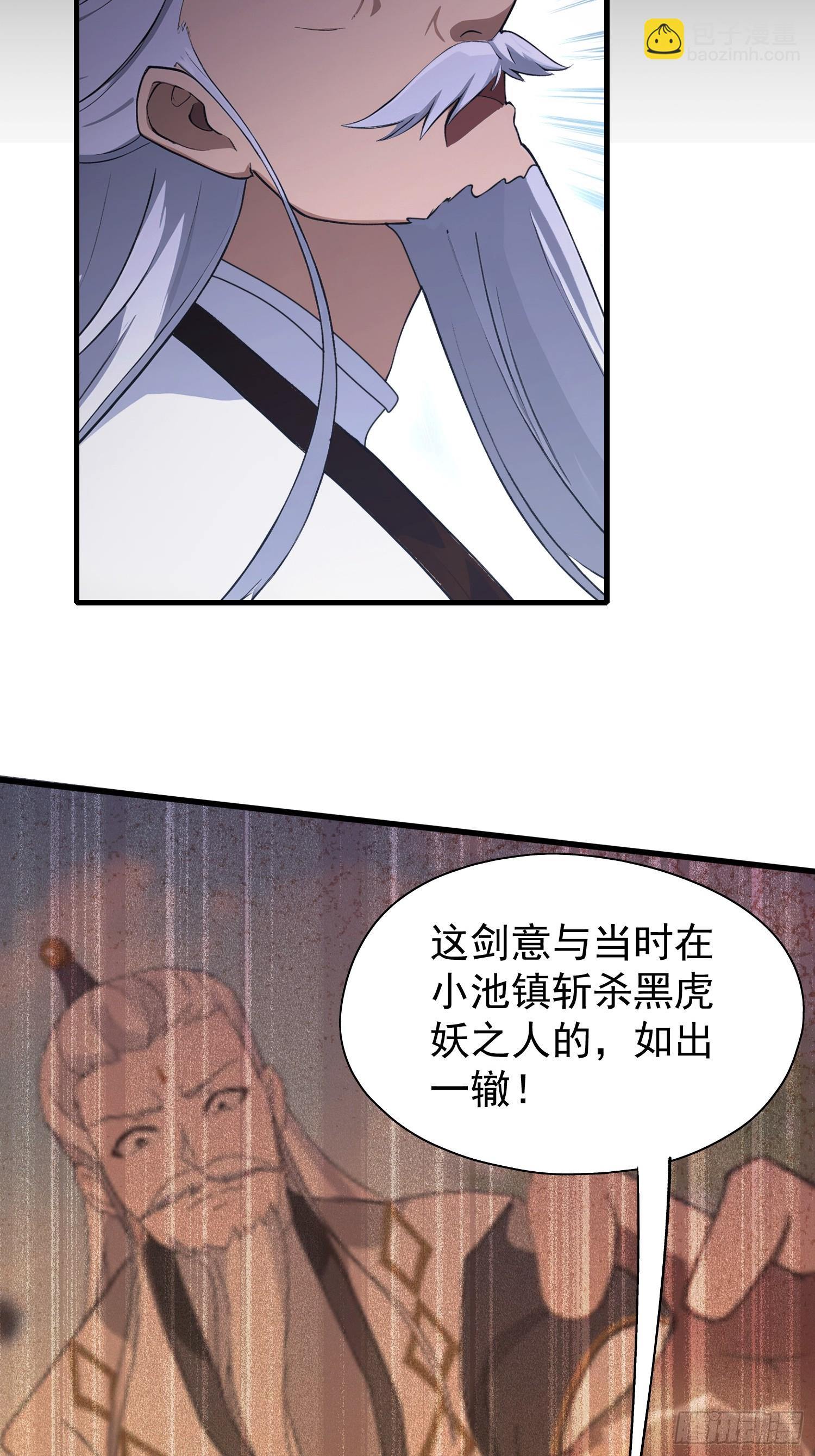 第229话 五大圣主我大鸽特鸽(1/2)-第229话