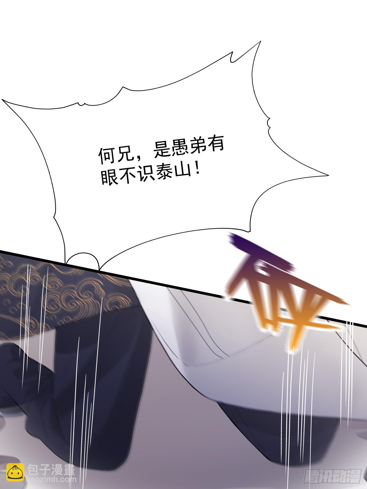 第229话 五大圣主我大鸽特鸽(1/2)-第229话