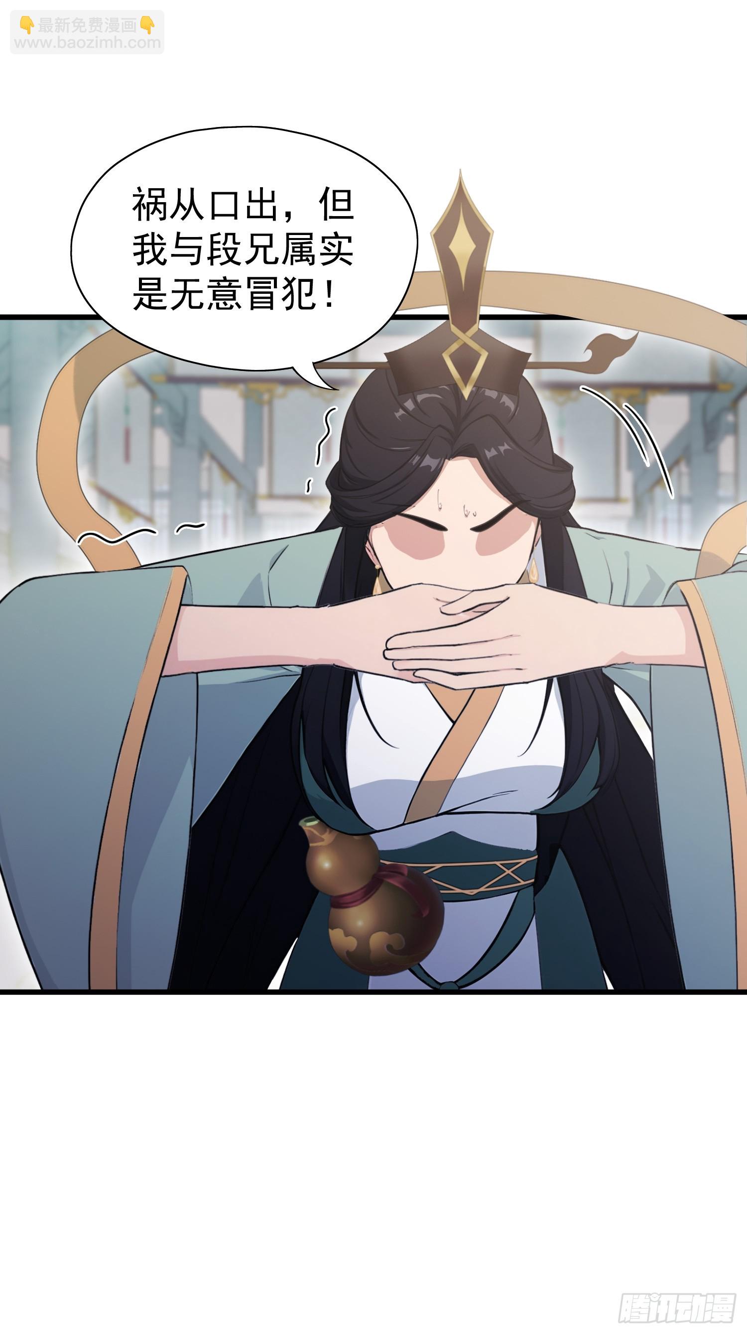 第229话 五大圣主我大鸽特鸽(1/2)-第229话