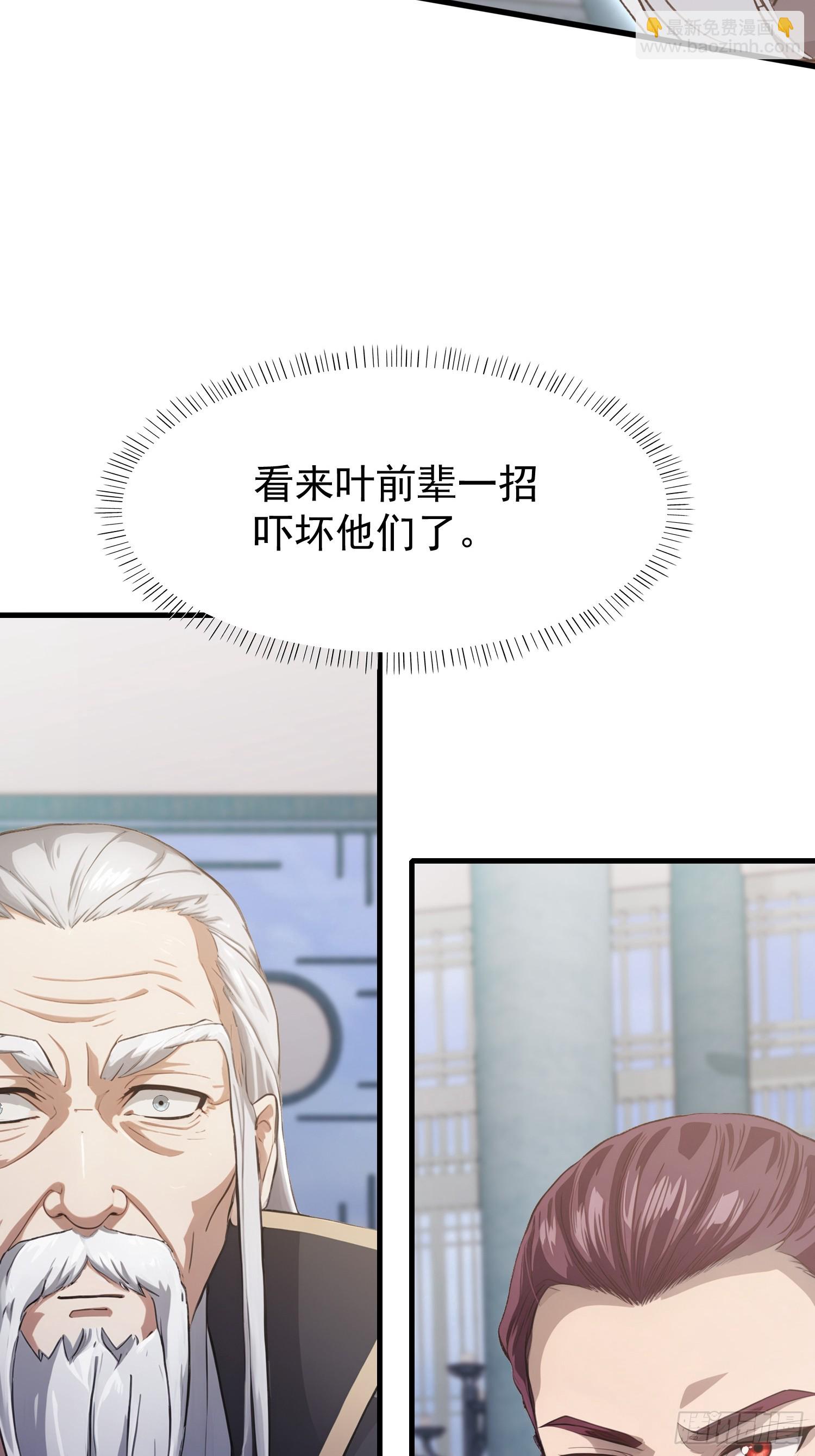 第229话 五大圣主我大鸽特鸽(1/2)-第229话