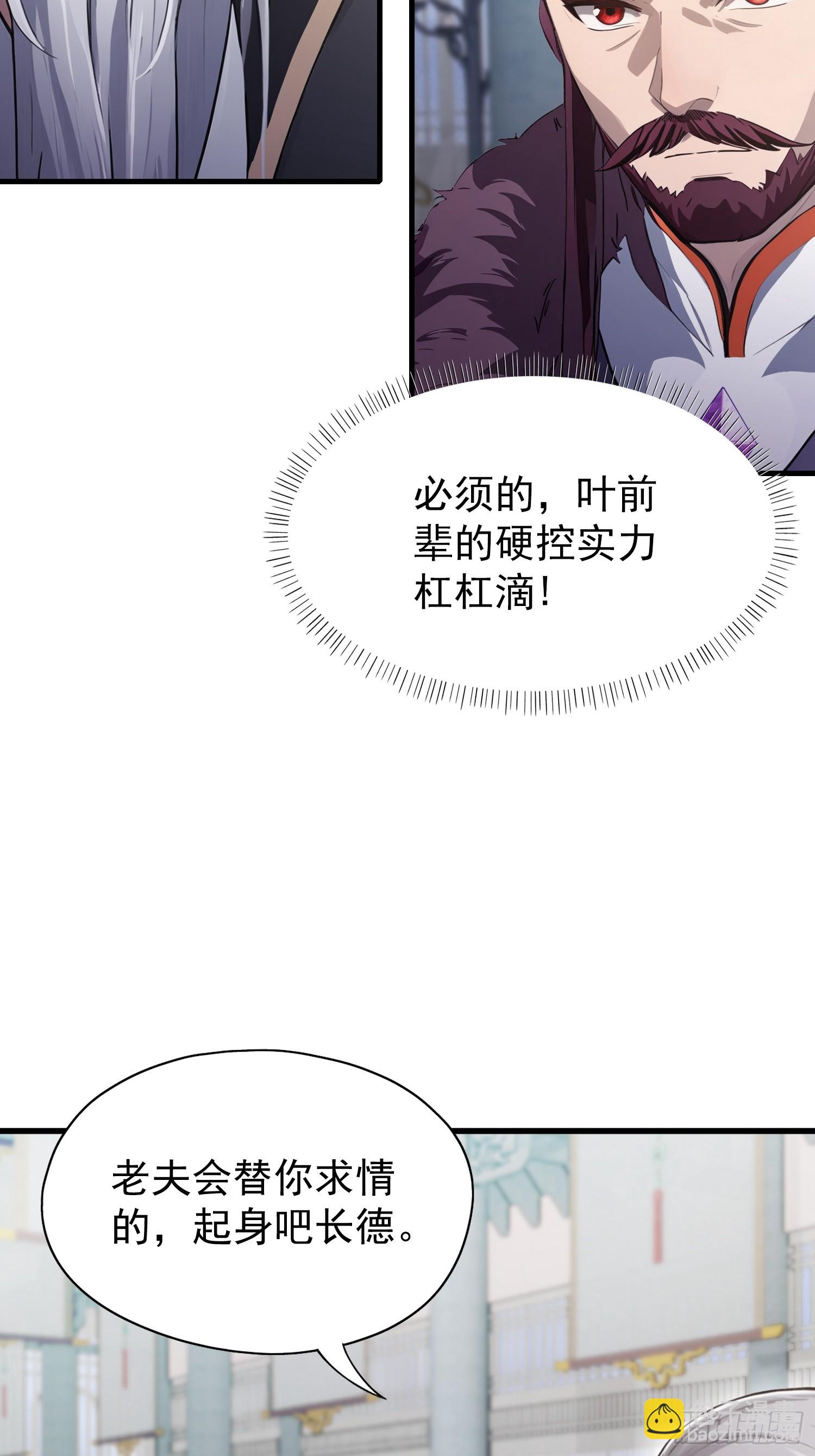 第229话 五大圣主我大鸽特鸽(1/2)-第229话