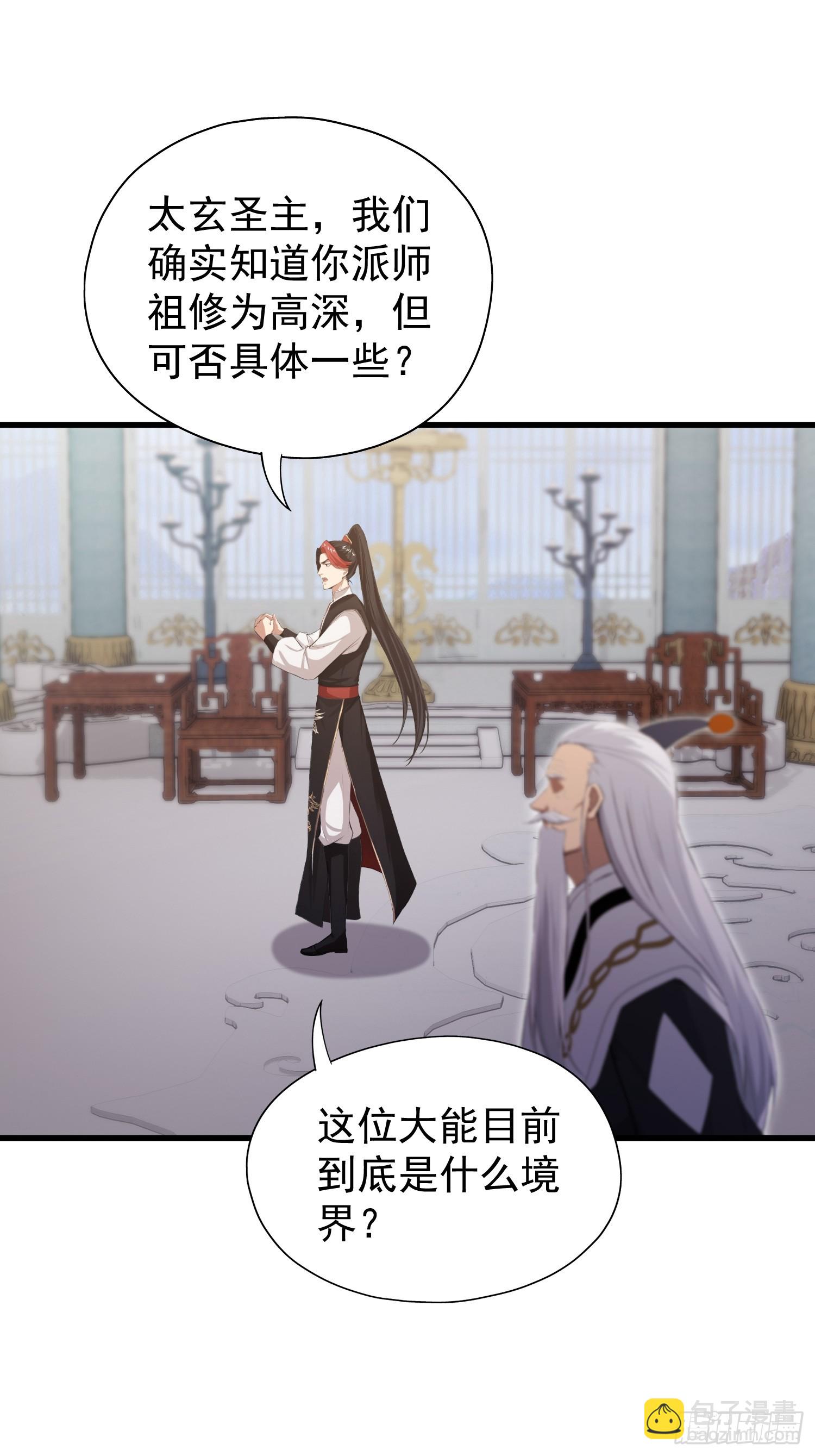 第229话 五大圣主我大鸽特鸽(1/2)-第229话