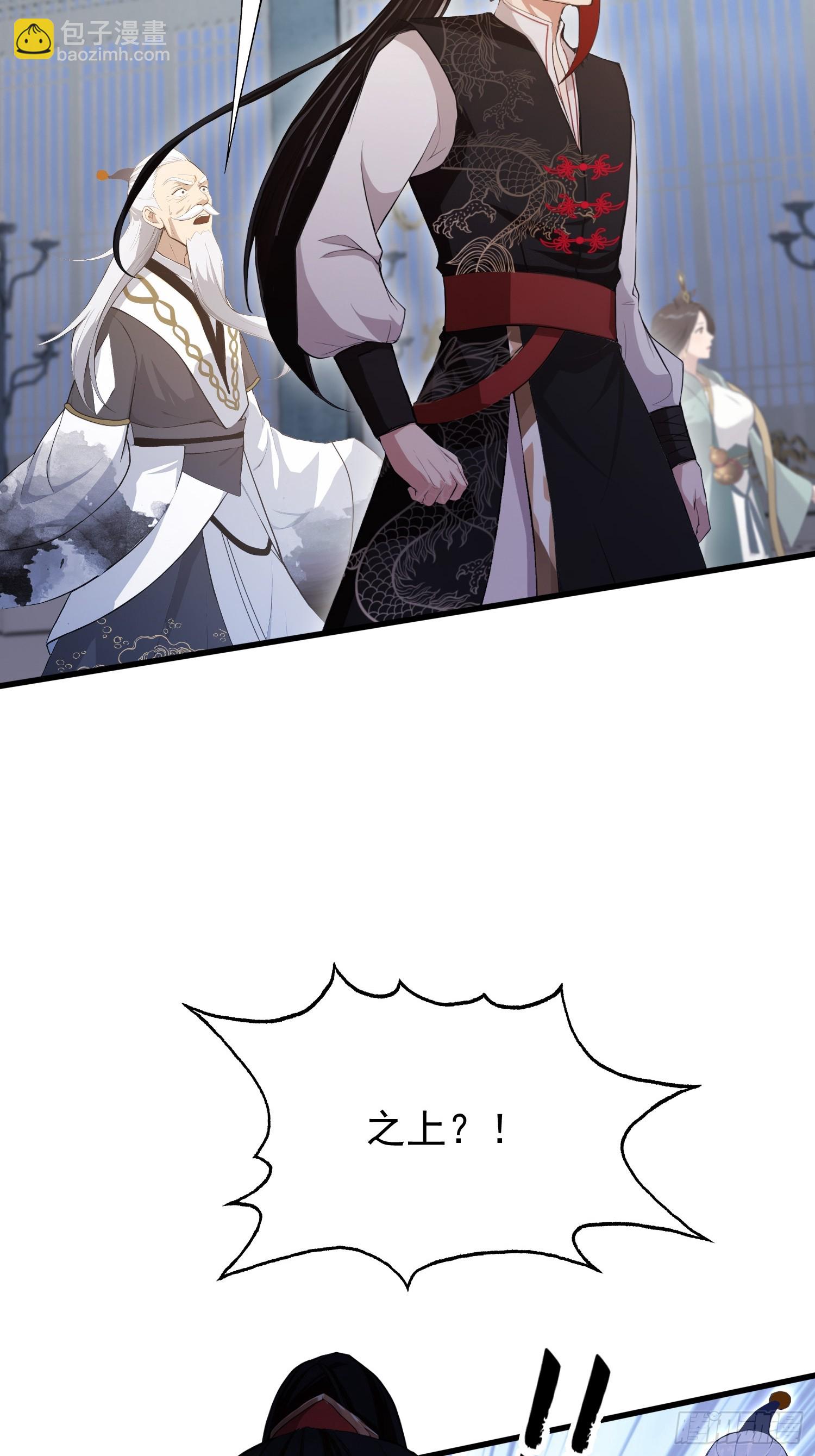 第229话 五大圣主我大鸽特鸽(1/2)-第229话